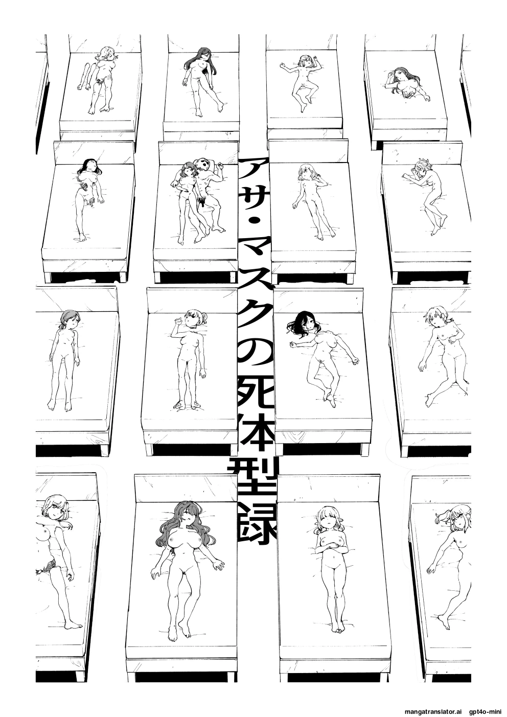 [Kubikiri] Asa Mask's Corpse Catalog -AI-SLOP-TL-