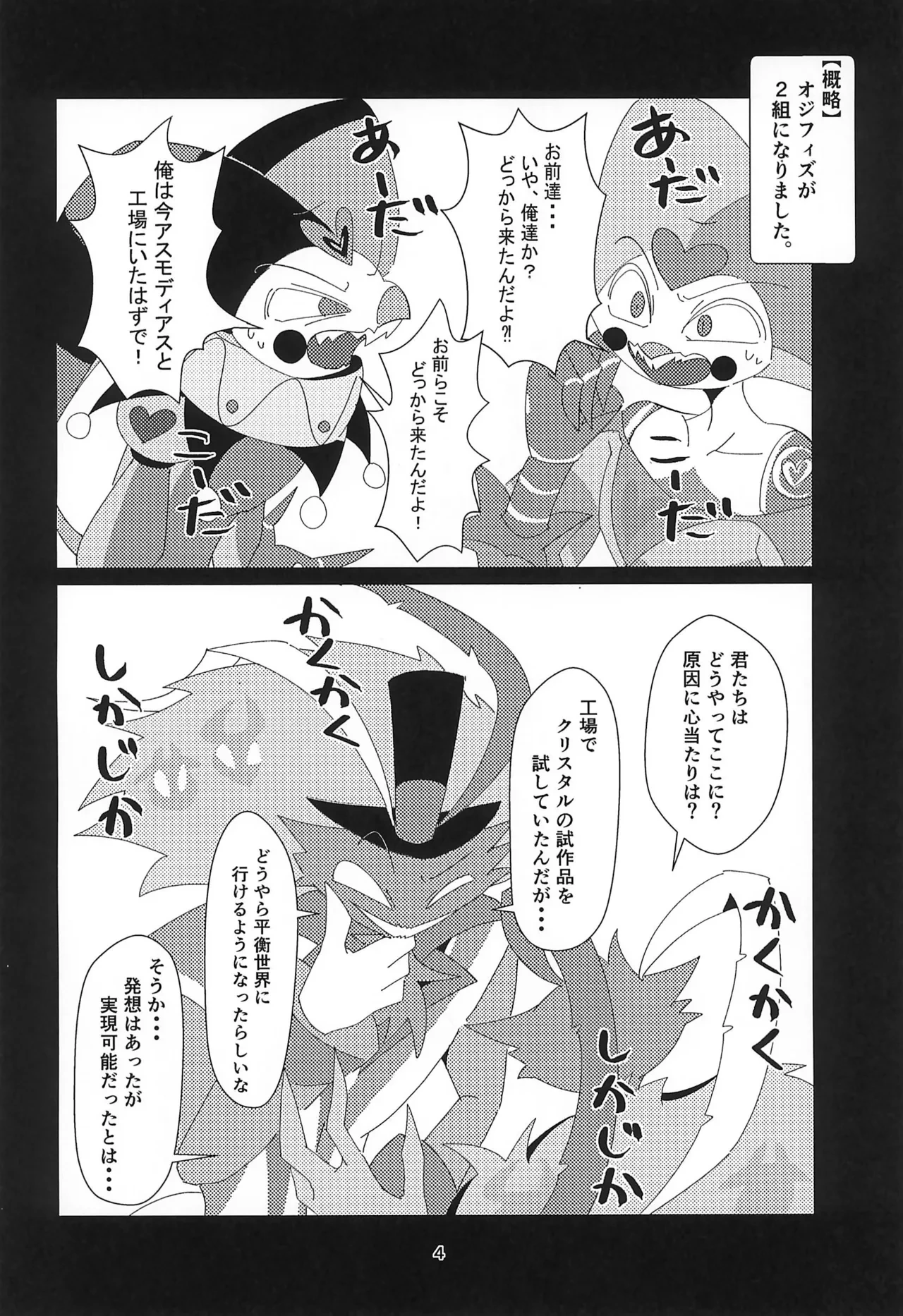 หน้า 4