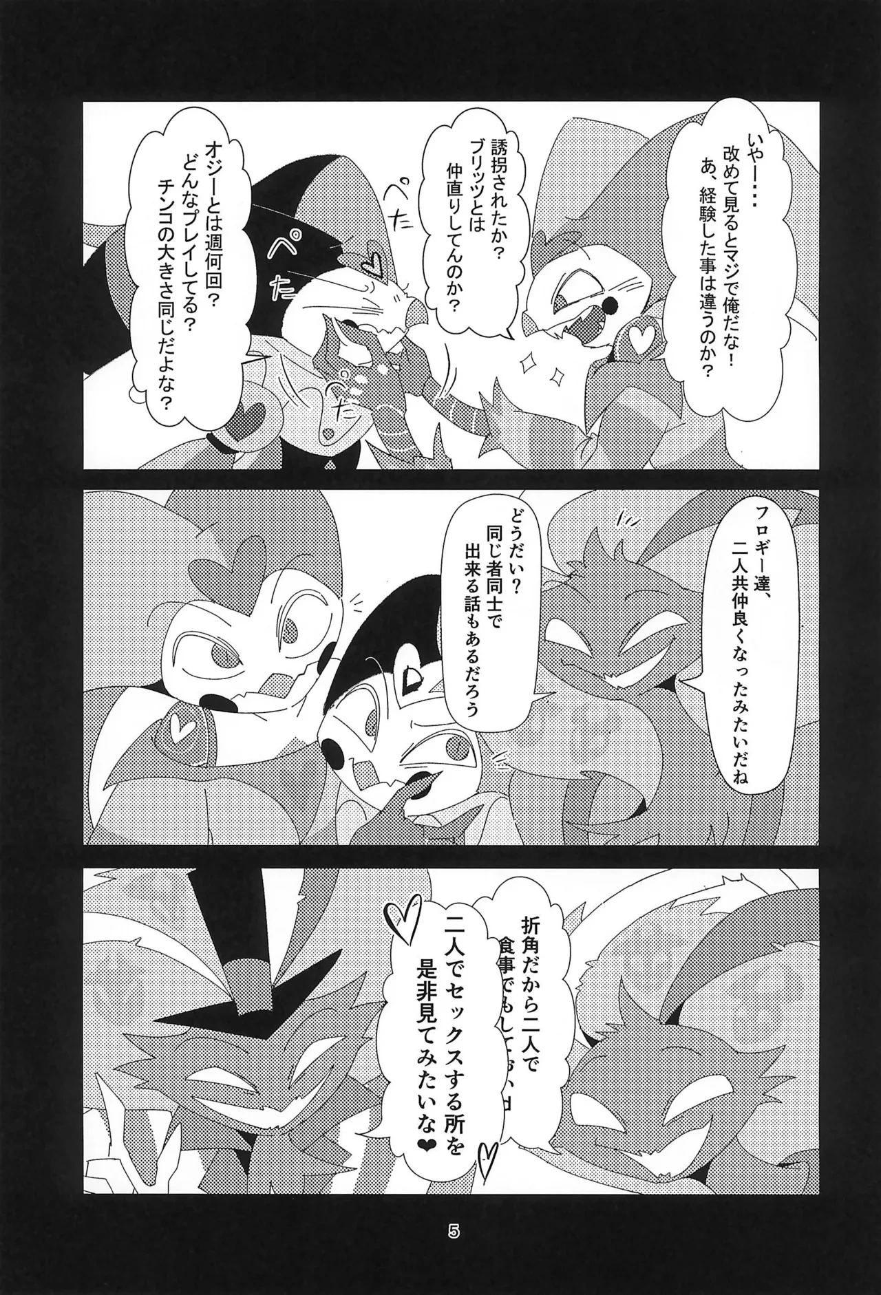 หน้า 5