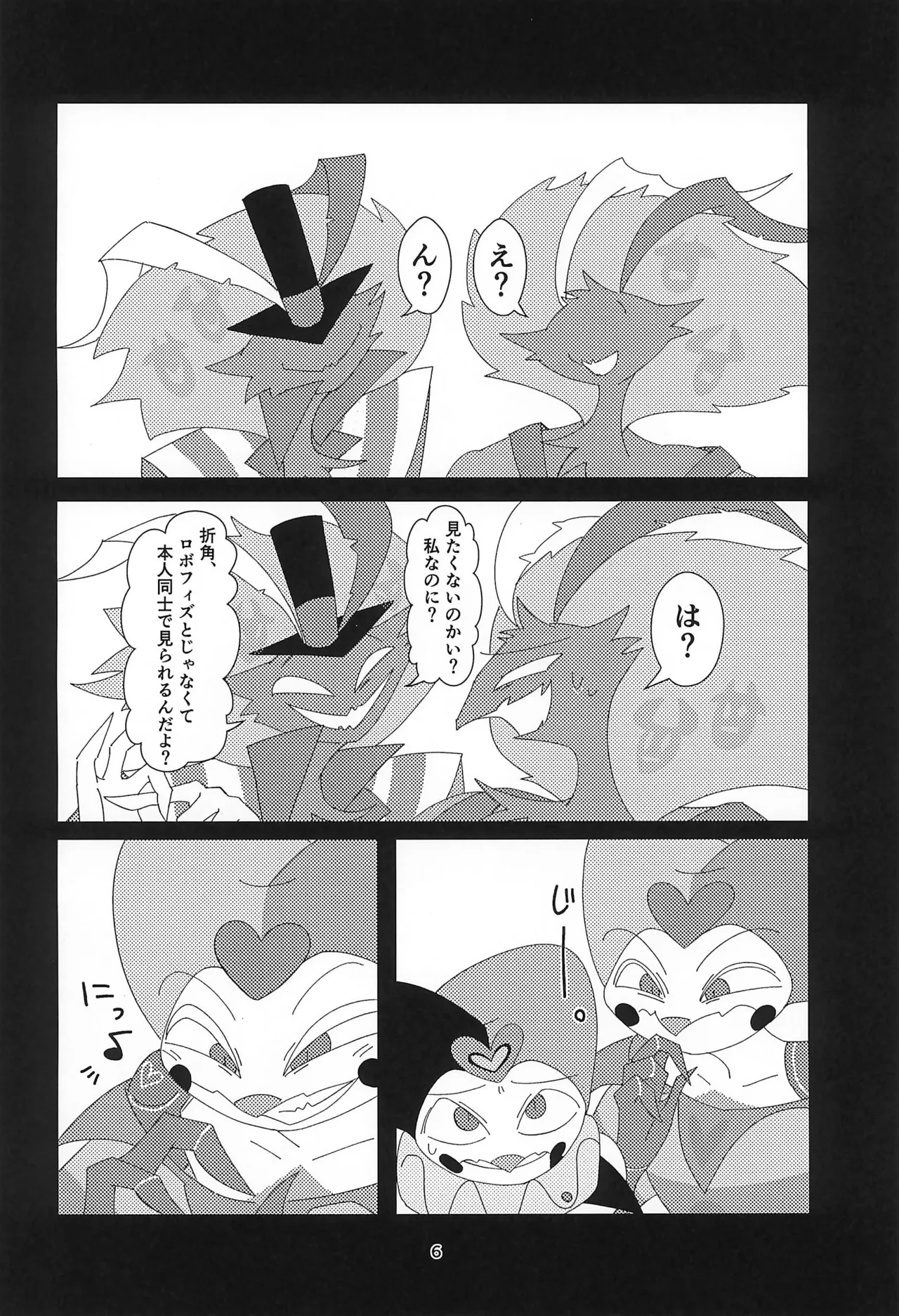 หน้า 6