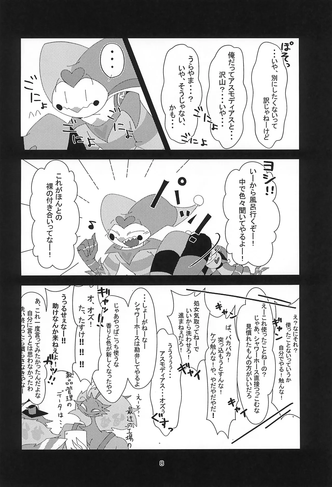 หน้า 8