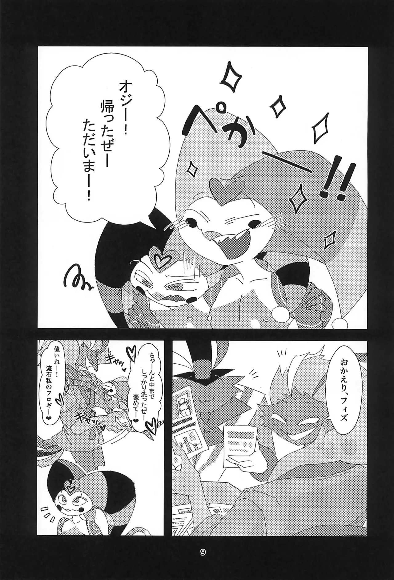หน้า 9
