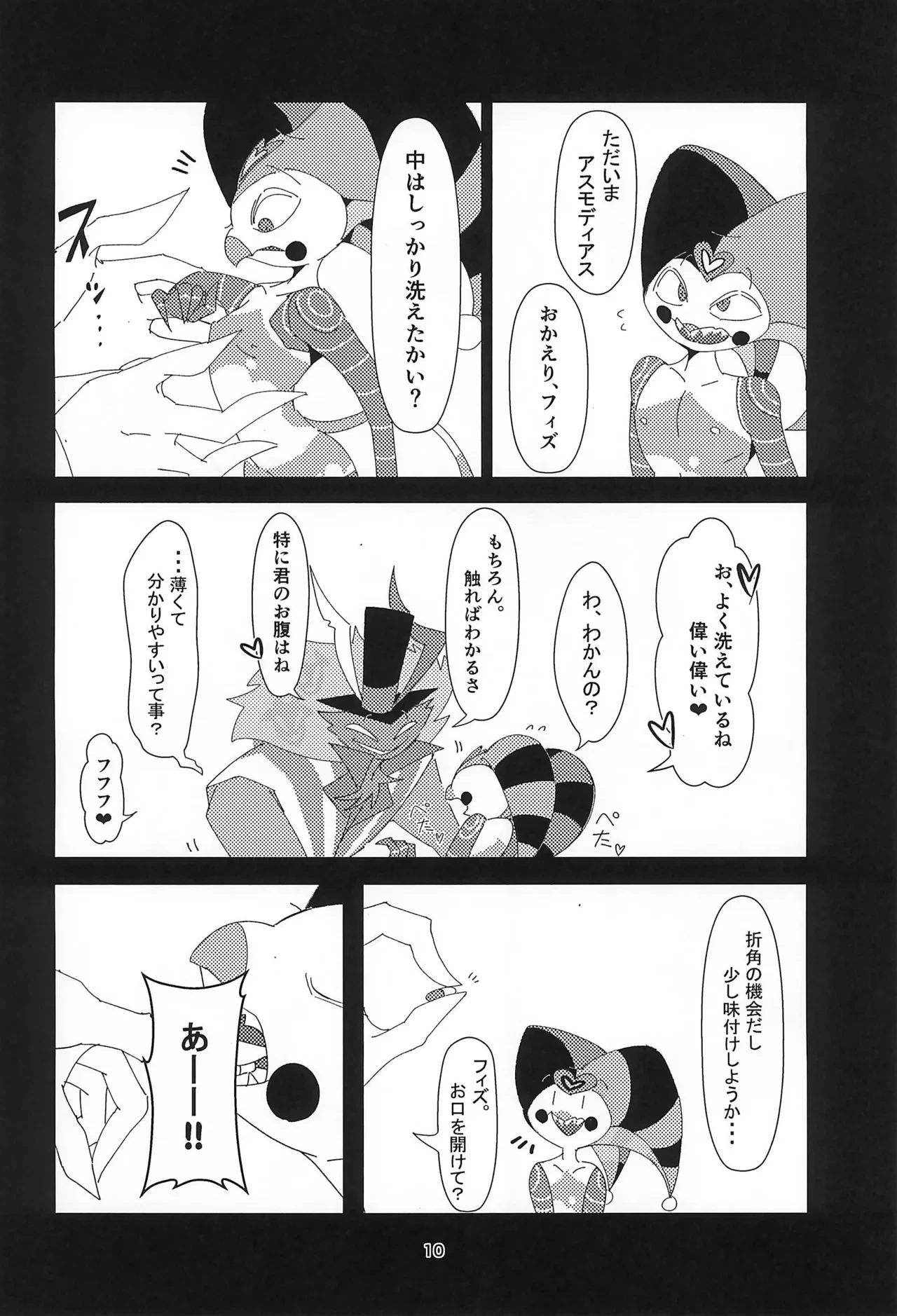 หน้า 10