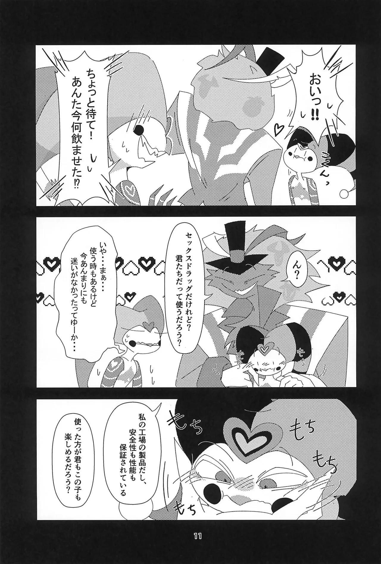 หน้า 11