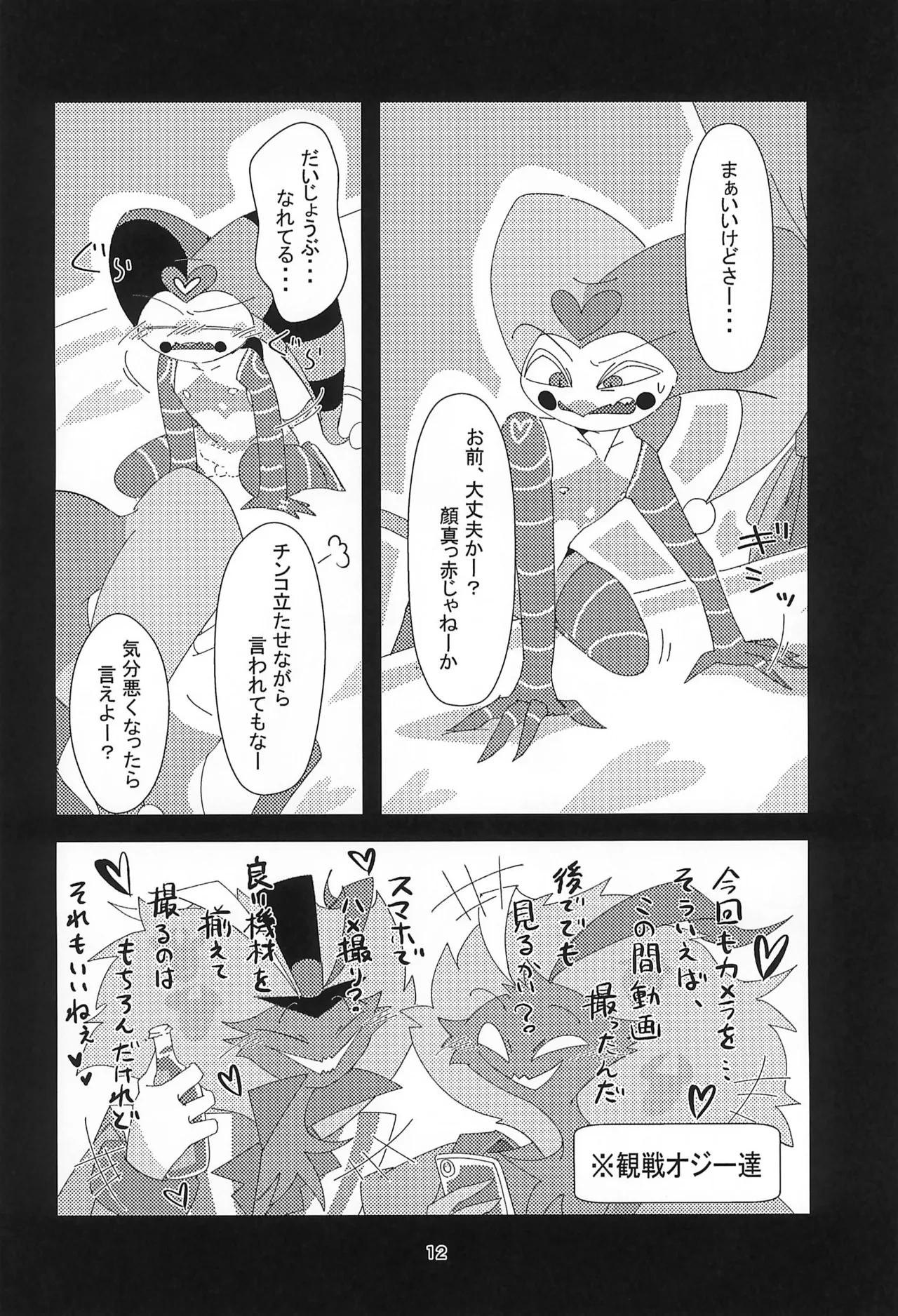 หน้า 12