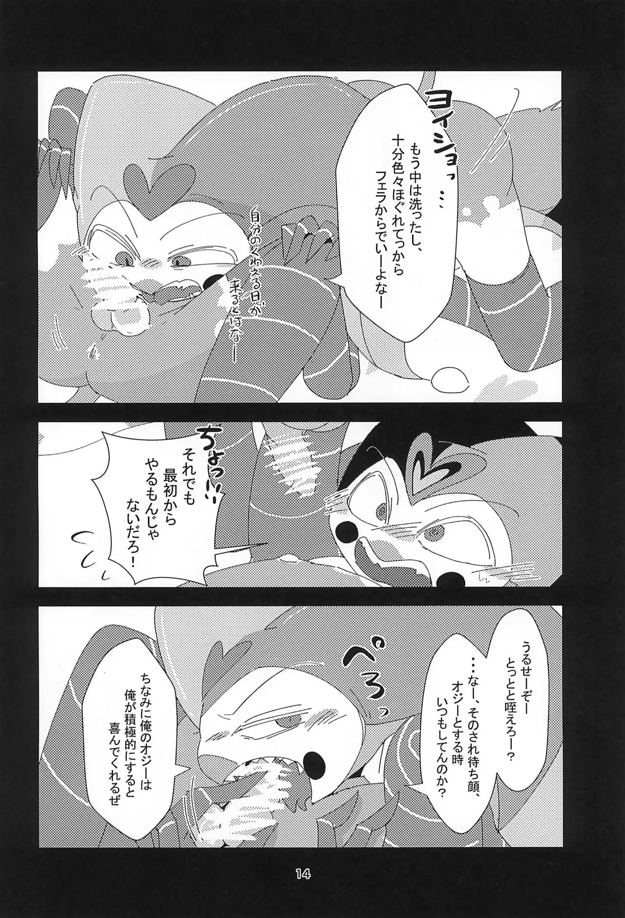 หน้า 14