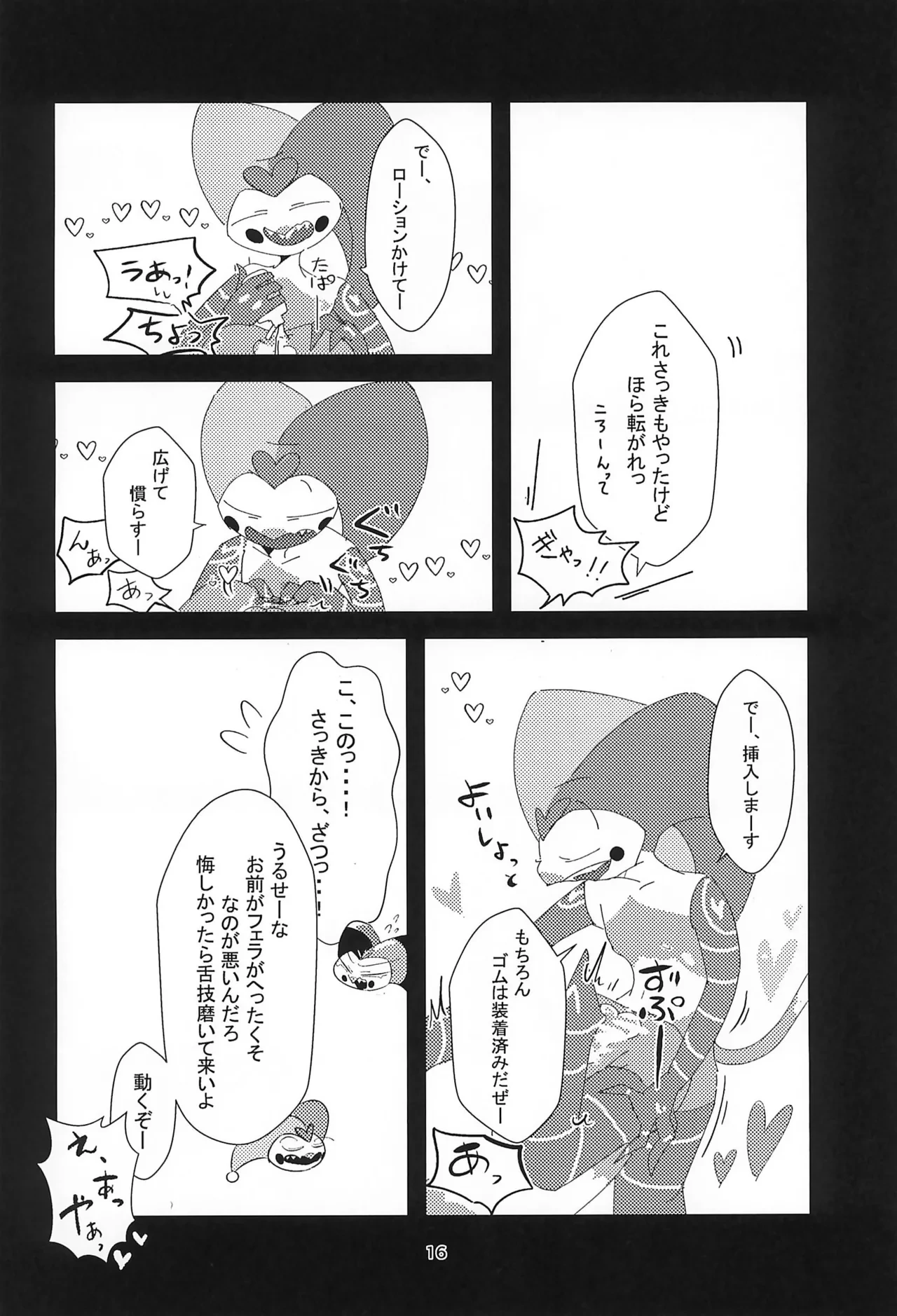 หน้า 16