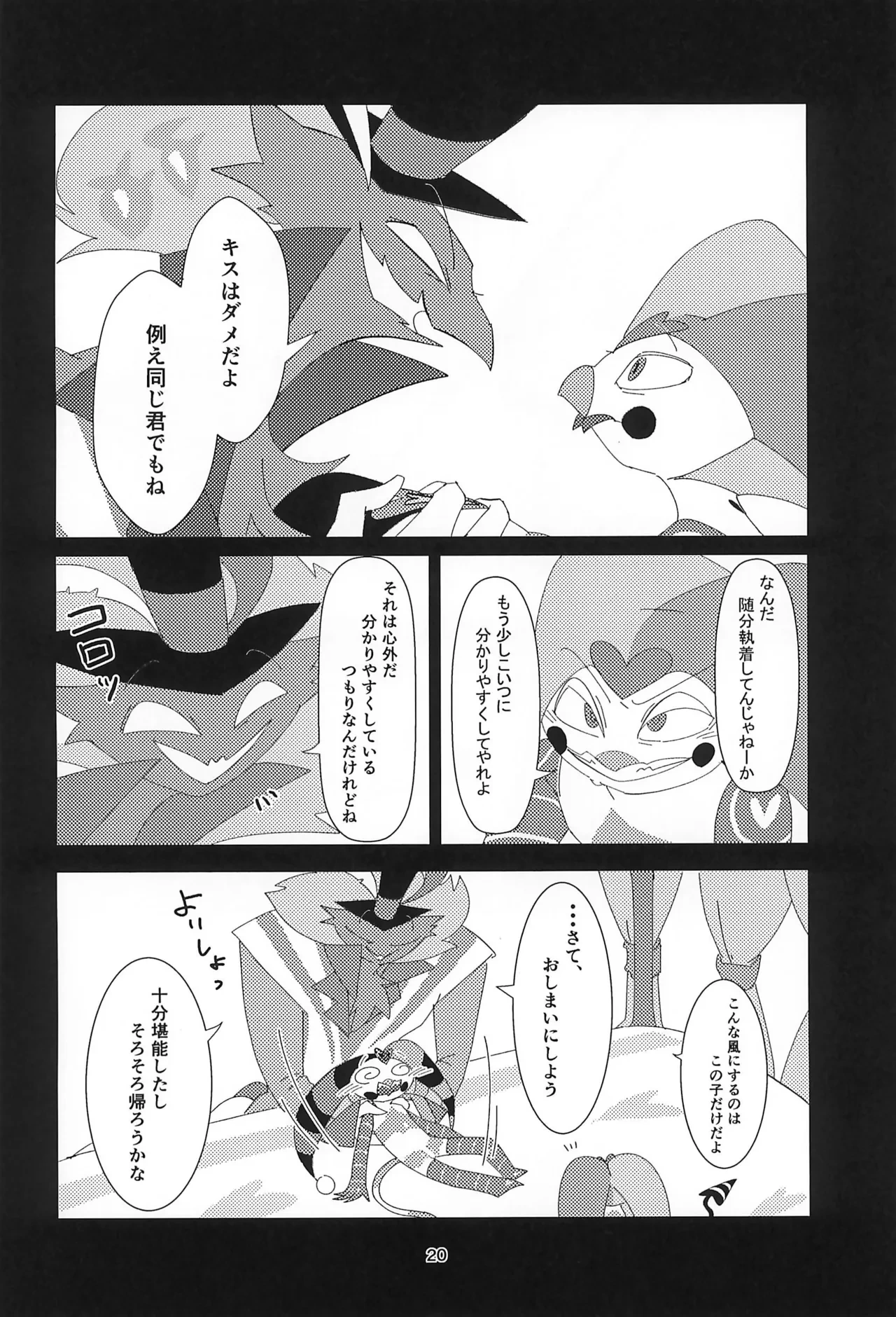 หน้า 20