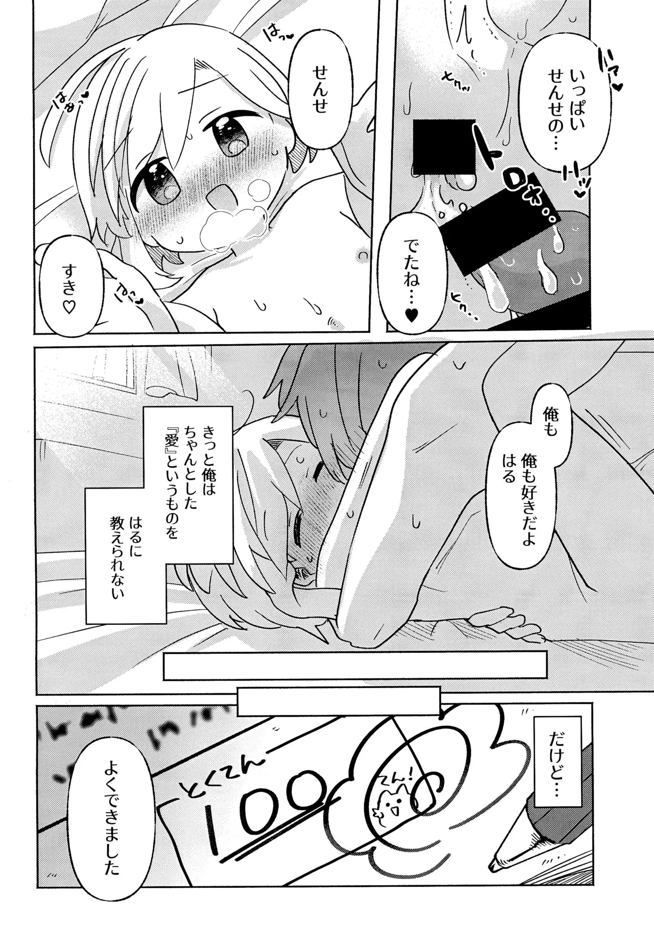 หน้า 48