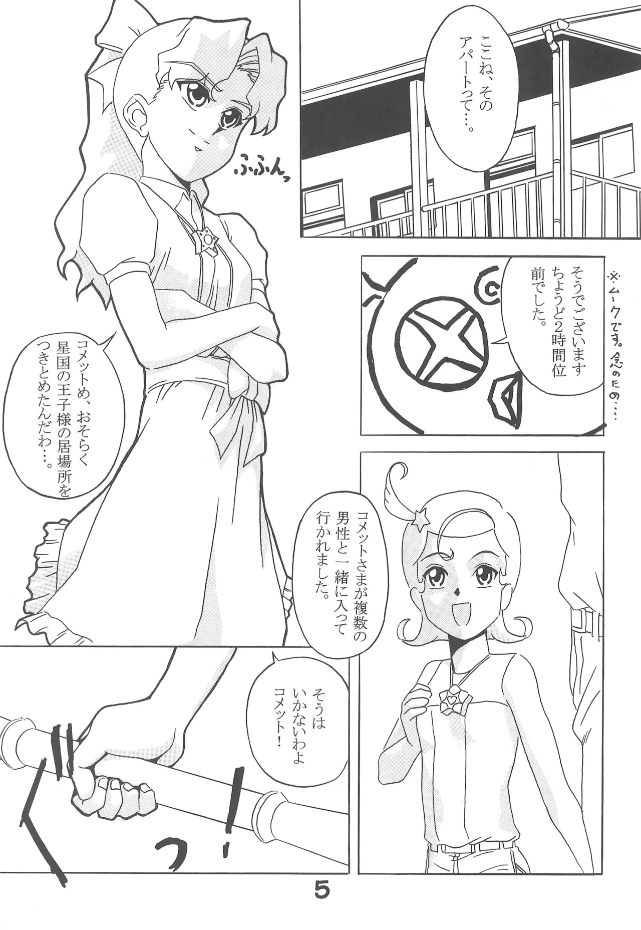 หน้า 7