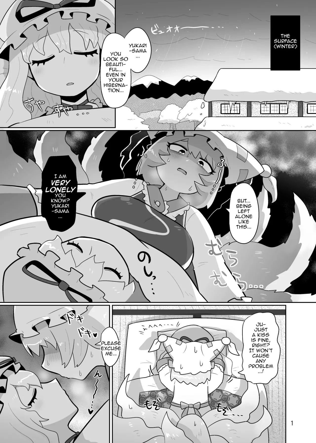 [Gaihutan (Kasugai)] Kienai Memento | Unfading Memento (Touhou Project) [English] [DeppoTL]