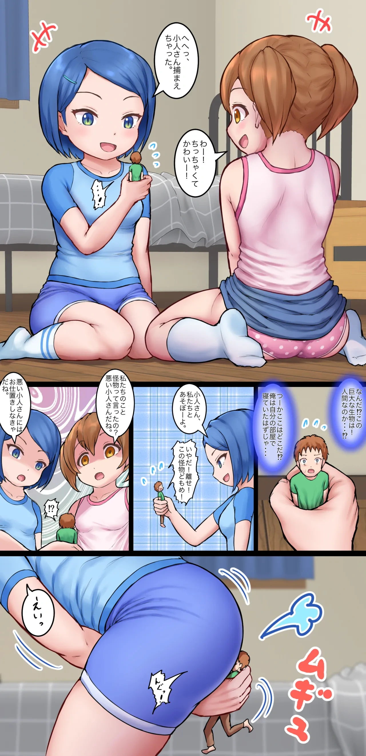 [Bunchi] Punishment of two girls (Japanese)