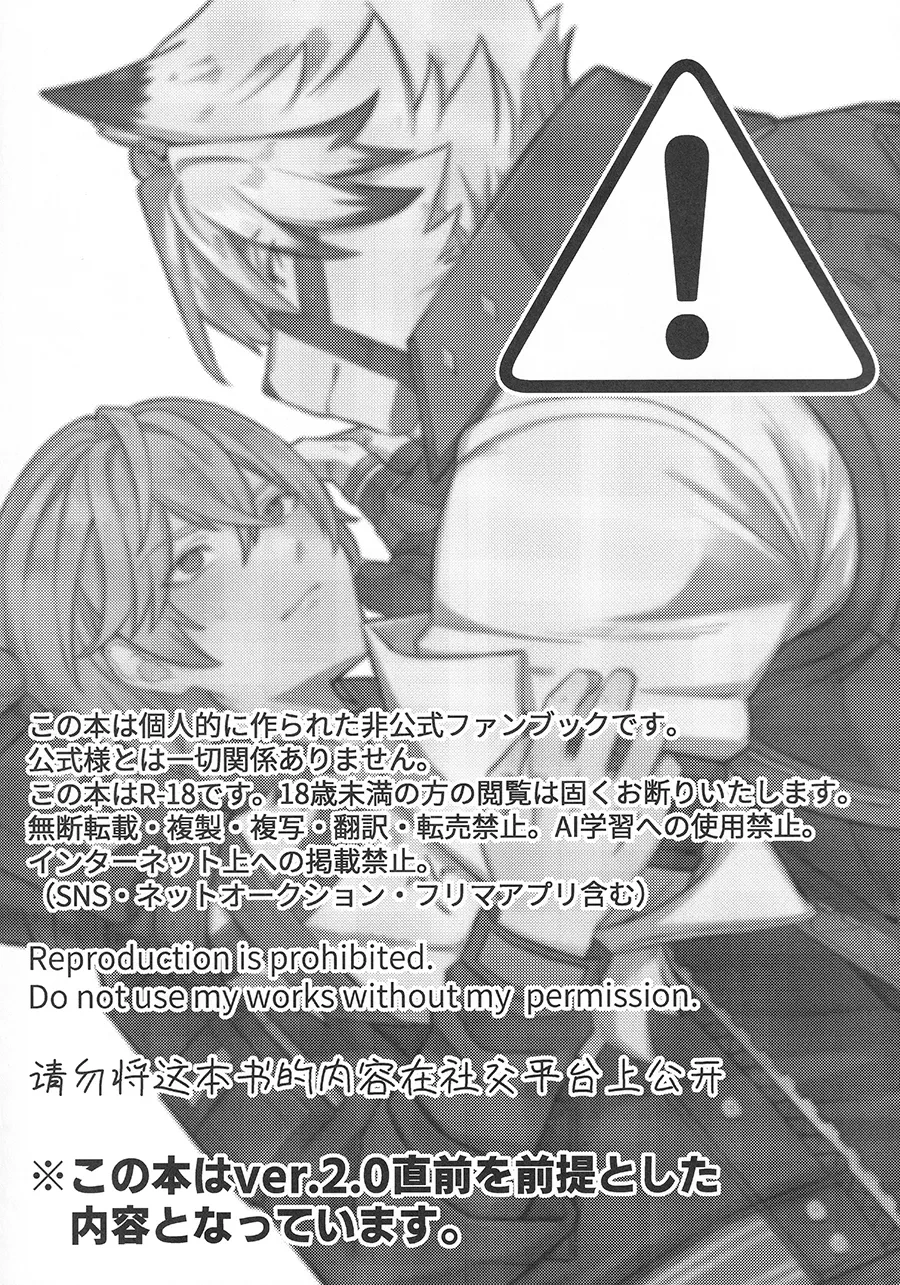 (GROUND ZERO HARU2025) [Gyoran Sushisuki (ikku)] Oshiete Kudasai Lycaon-san (Zenless Zone Zero) [Chinese]