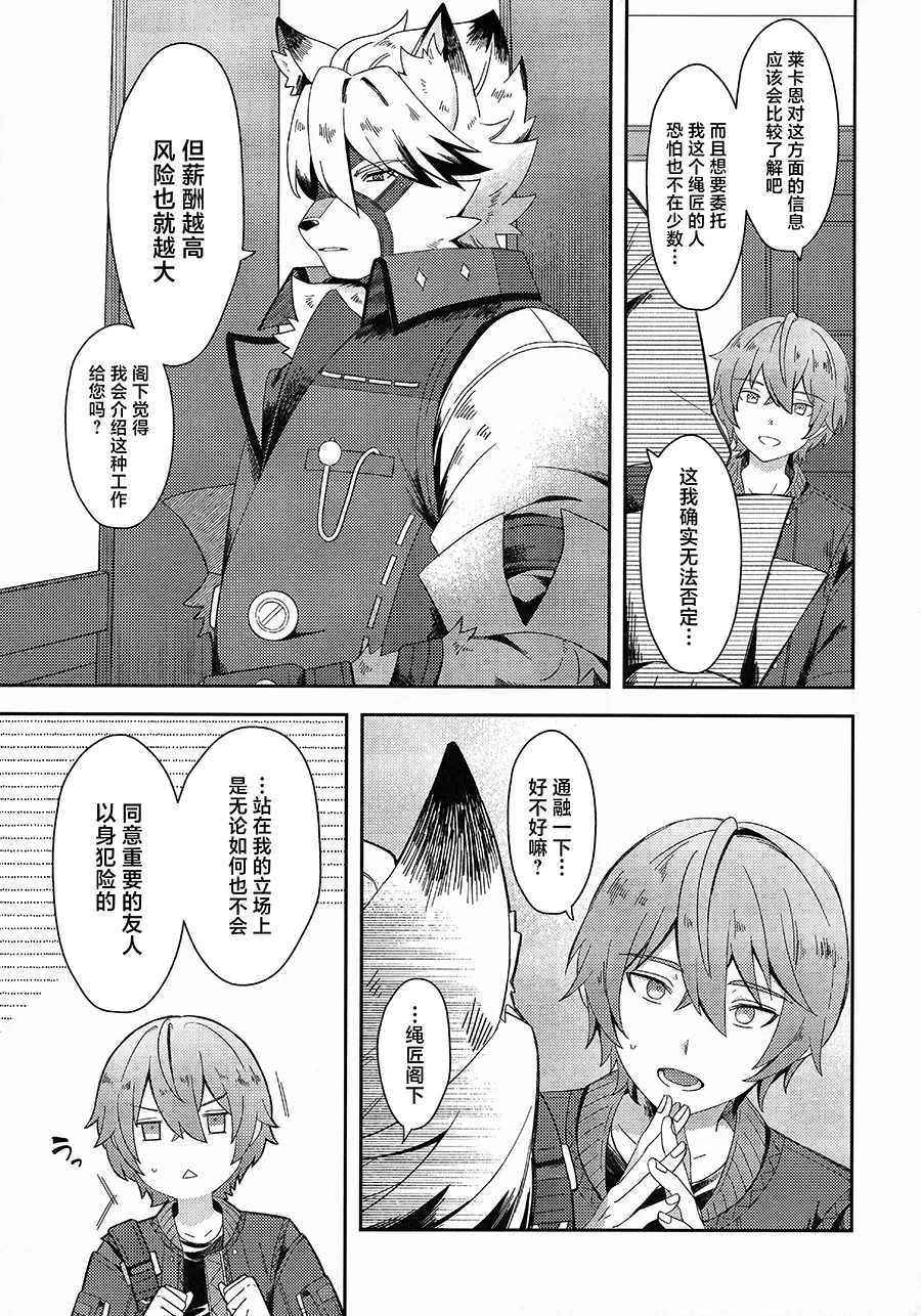 หน้า 8