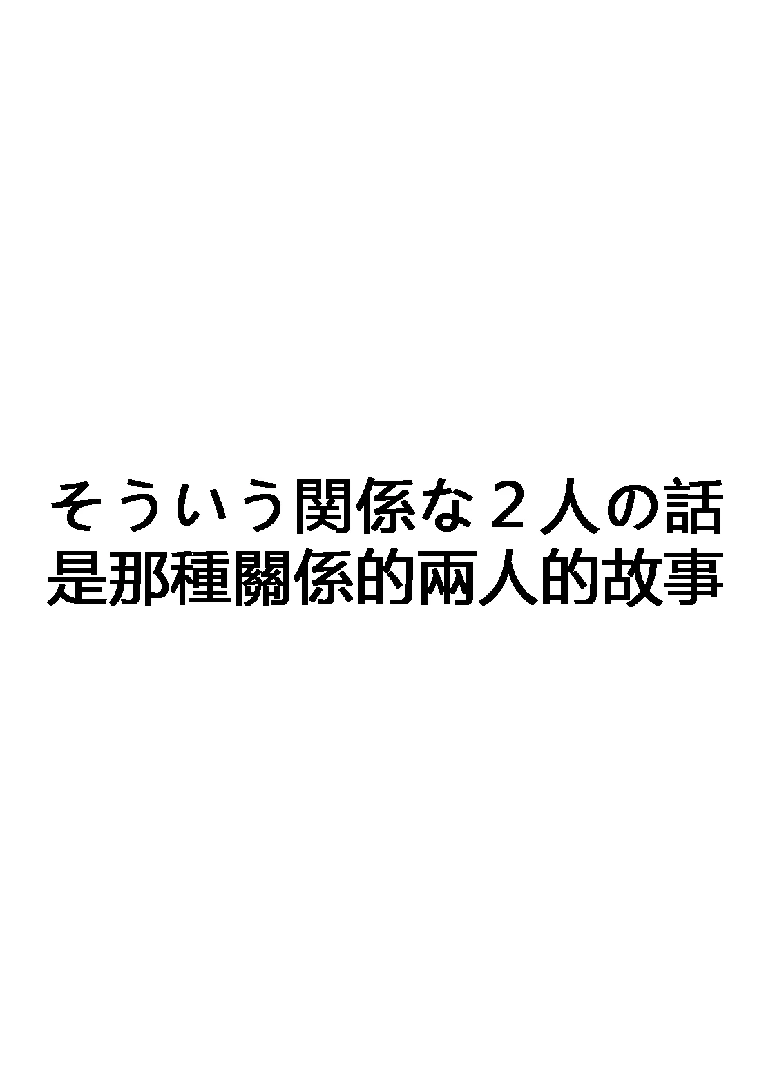 千氏夜 Fanbox 短篇選譯 [110836iz翻譯]