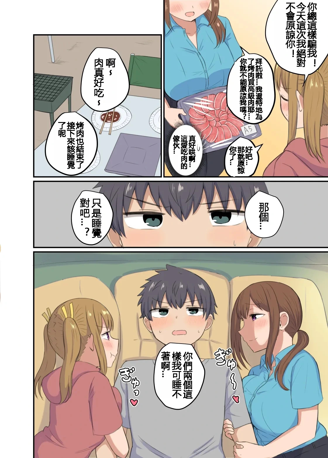หน้า 51