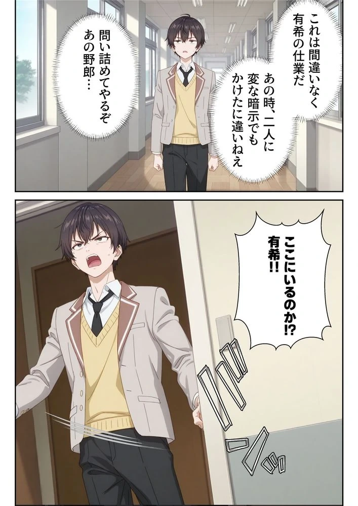 イタズラ好きな妹の催◯暗示で美人姉妹がデレるどころじゃなくなる話2 [AI Generated]