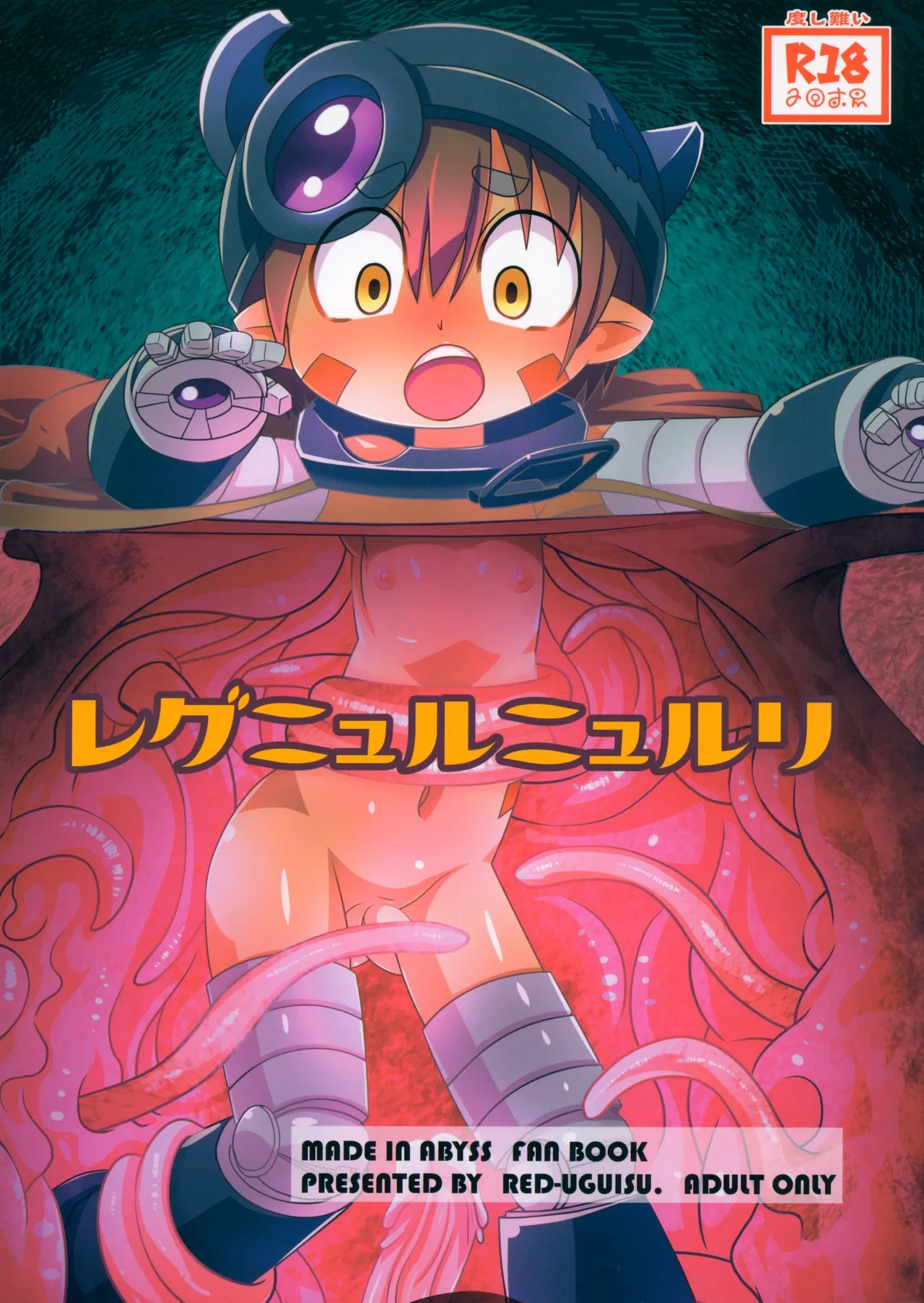 (C102) [RED-UGUISU (Yakuwa Ken)] Regu Nyuru Nyururi (Made in Abyss)