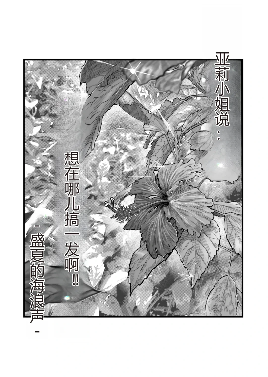 [YAGEN Nankotsu (Inukami Inoji)] Ally-san wa doko demo ikitai!! [Chinese] [HEHE个人机翻] [Digital]