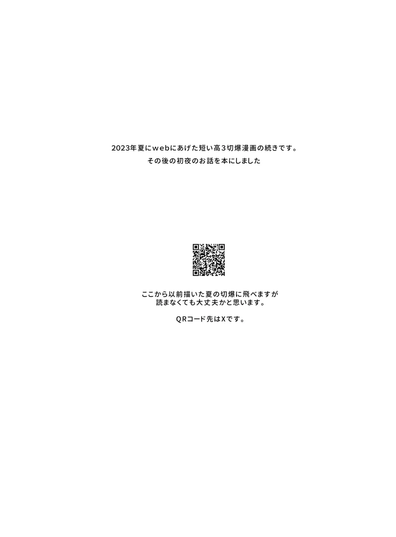 Kirishima x Bakugo's First Time - My Hero Academia DJ [JP]