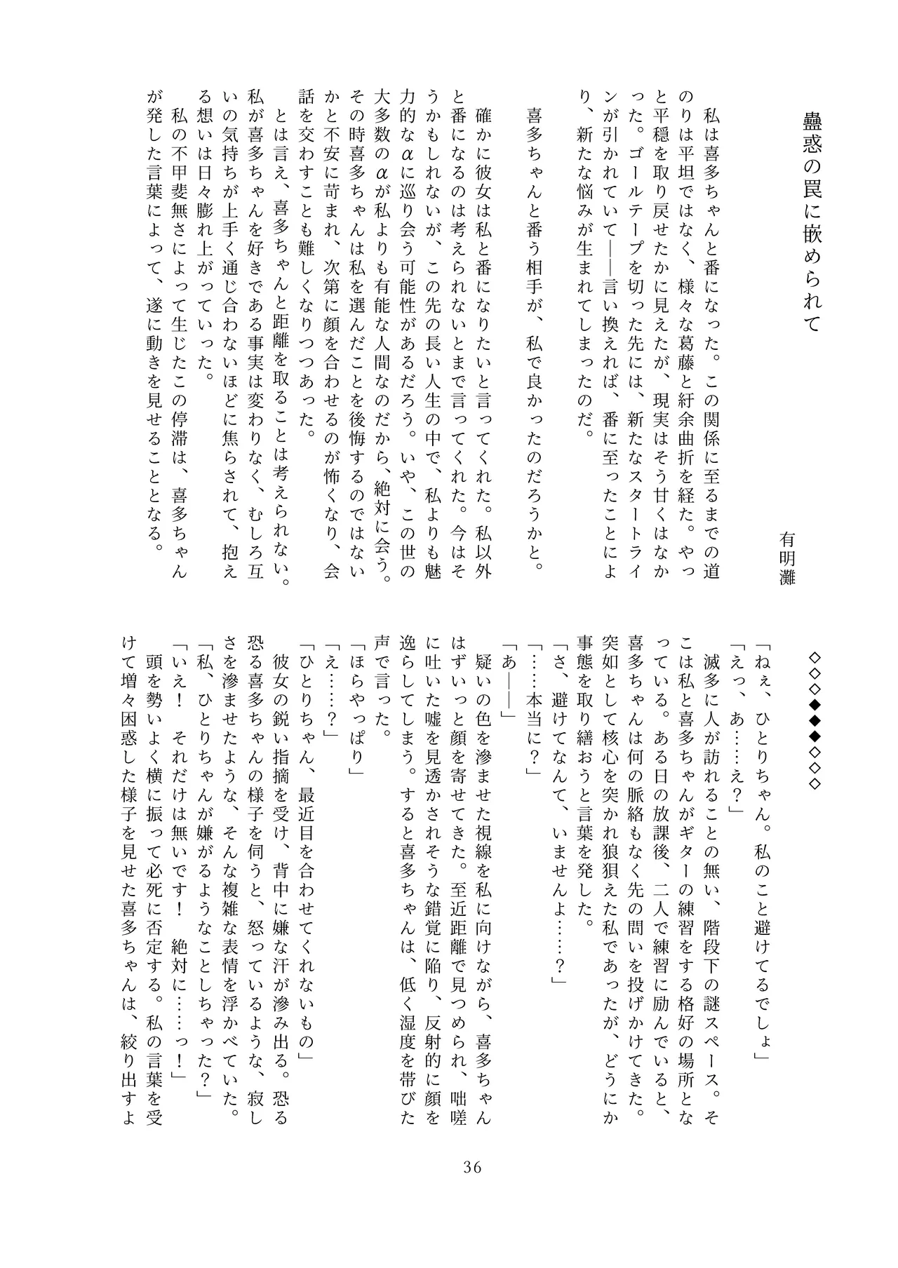 หน้า 36