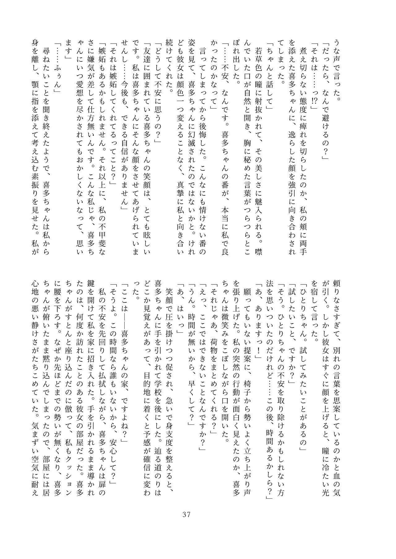 หน้า 37