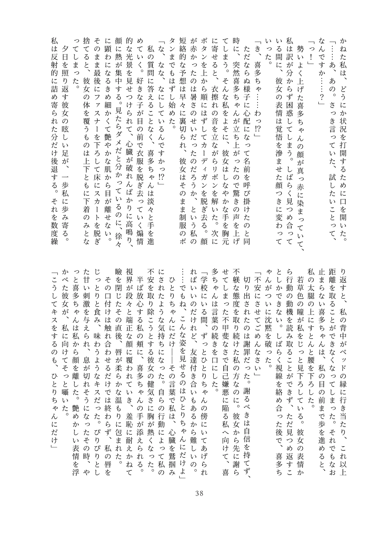 หน้า 38