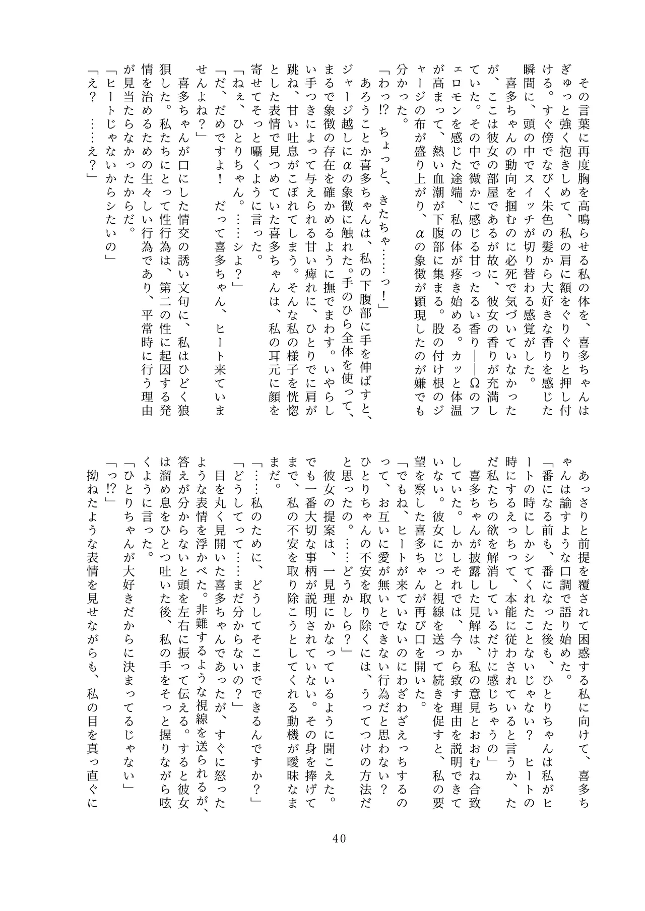 หน้า 40
