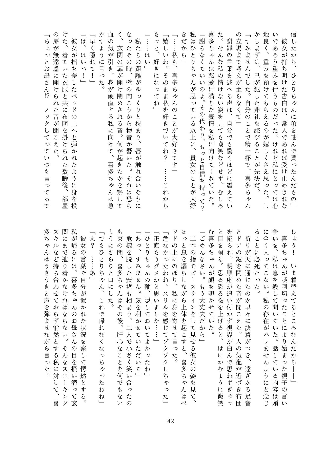 หน้า 42