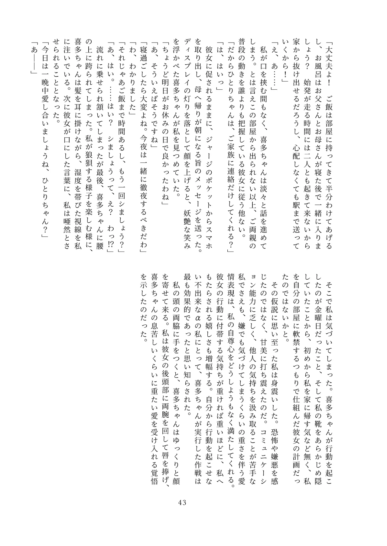 หน้า 43