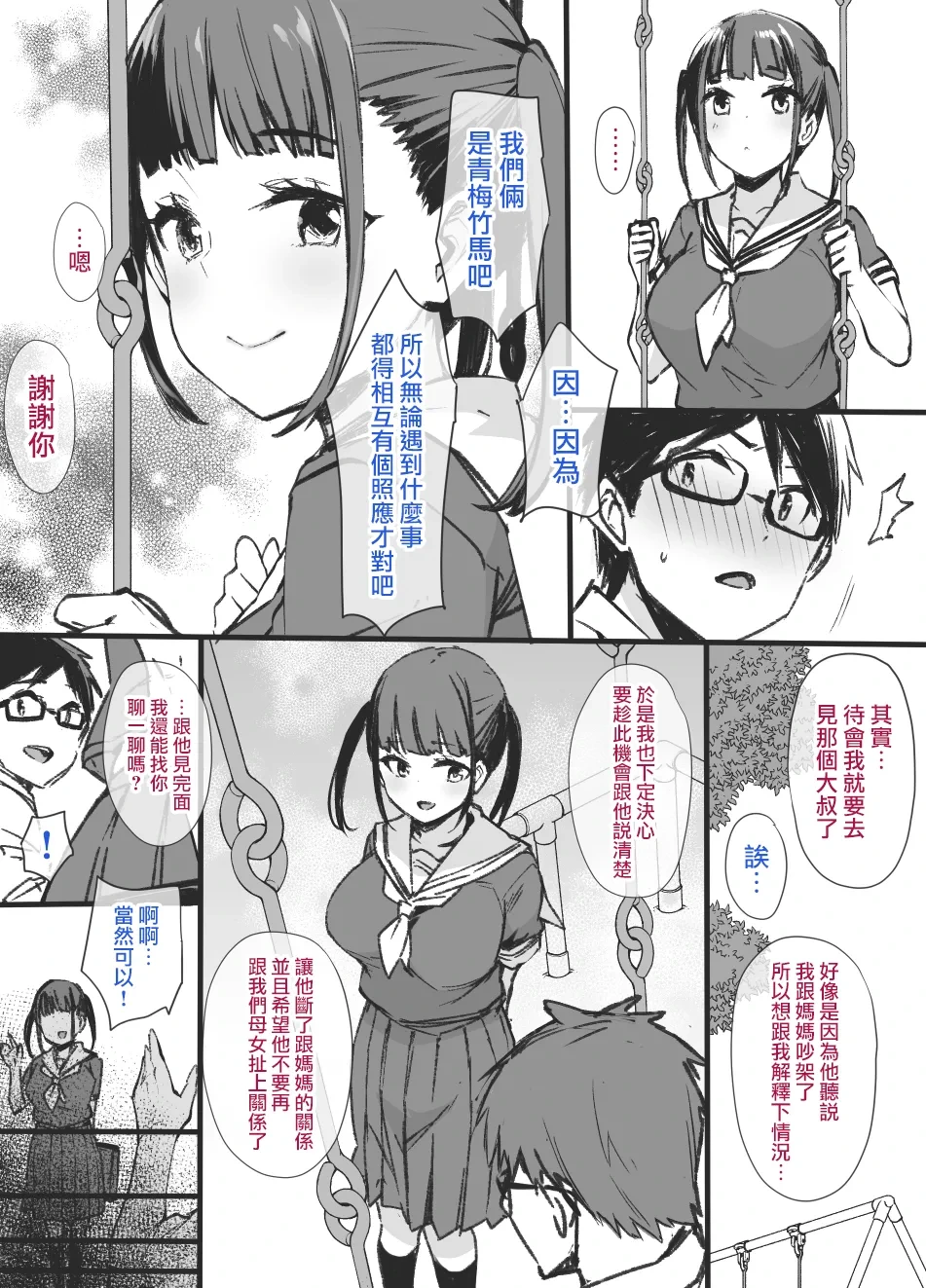 หน้า 16