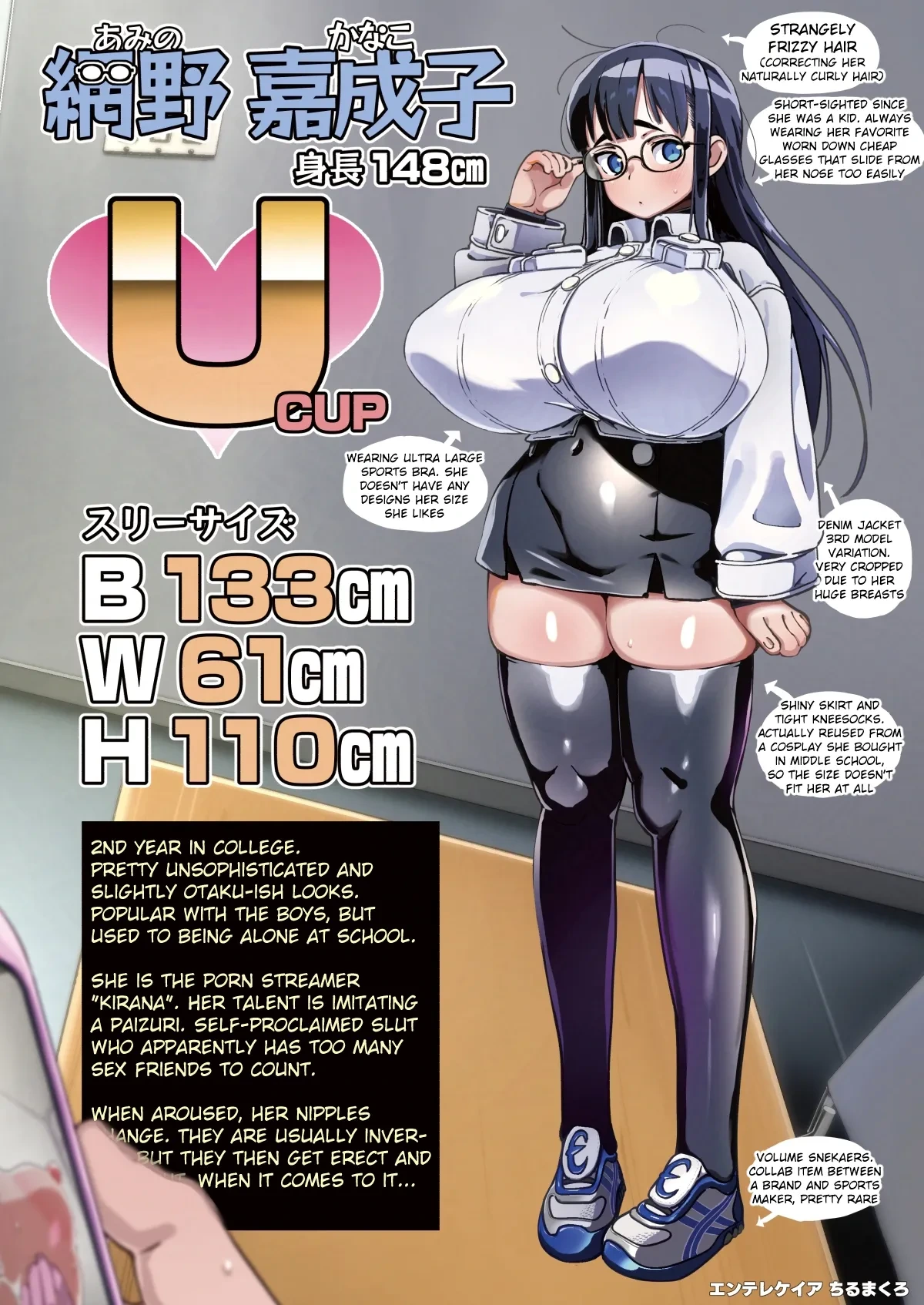 [Entelekheia (Chirumakuro)] Boku ni Haishin Bare shita U-Cup Chinkobi Joshi Amino-san [English] [Digital]