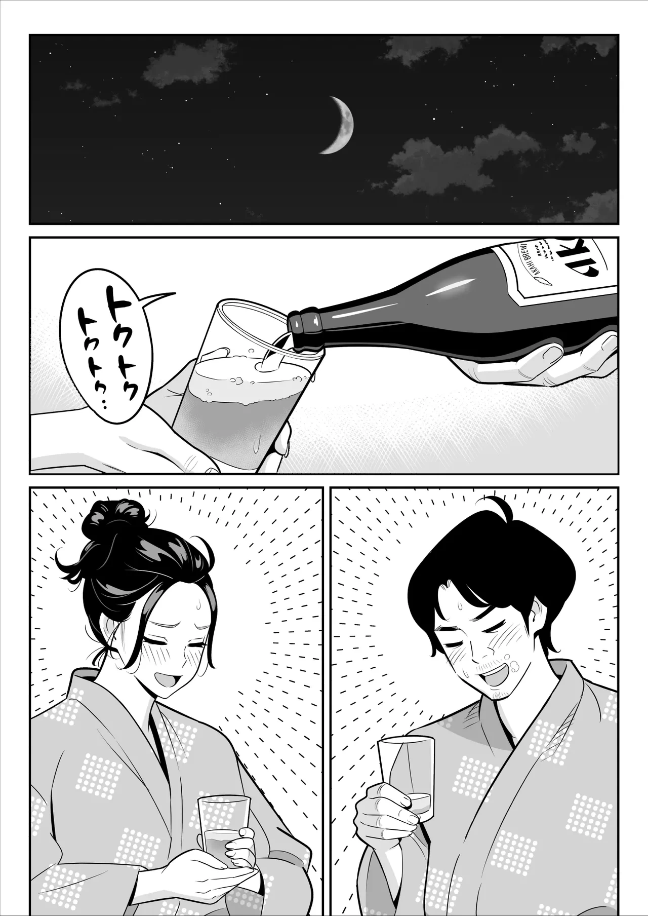 หน้า 53