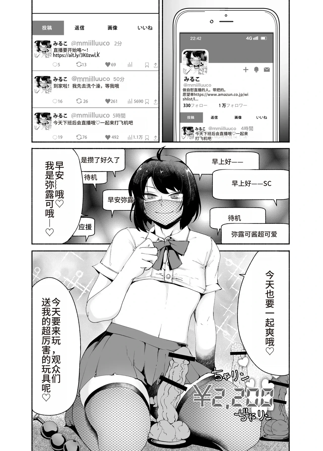 [D9Addict (delta9)] Sexy Liver-kun[Chinese]