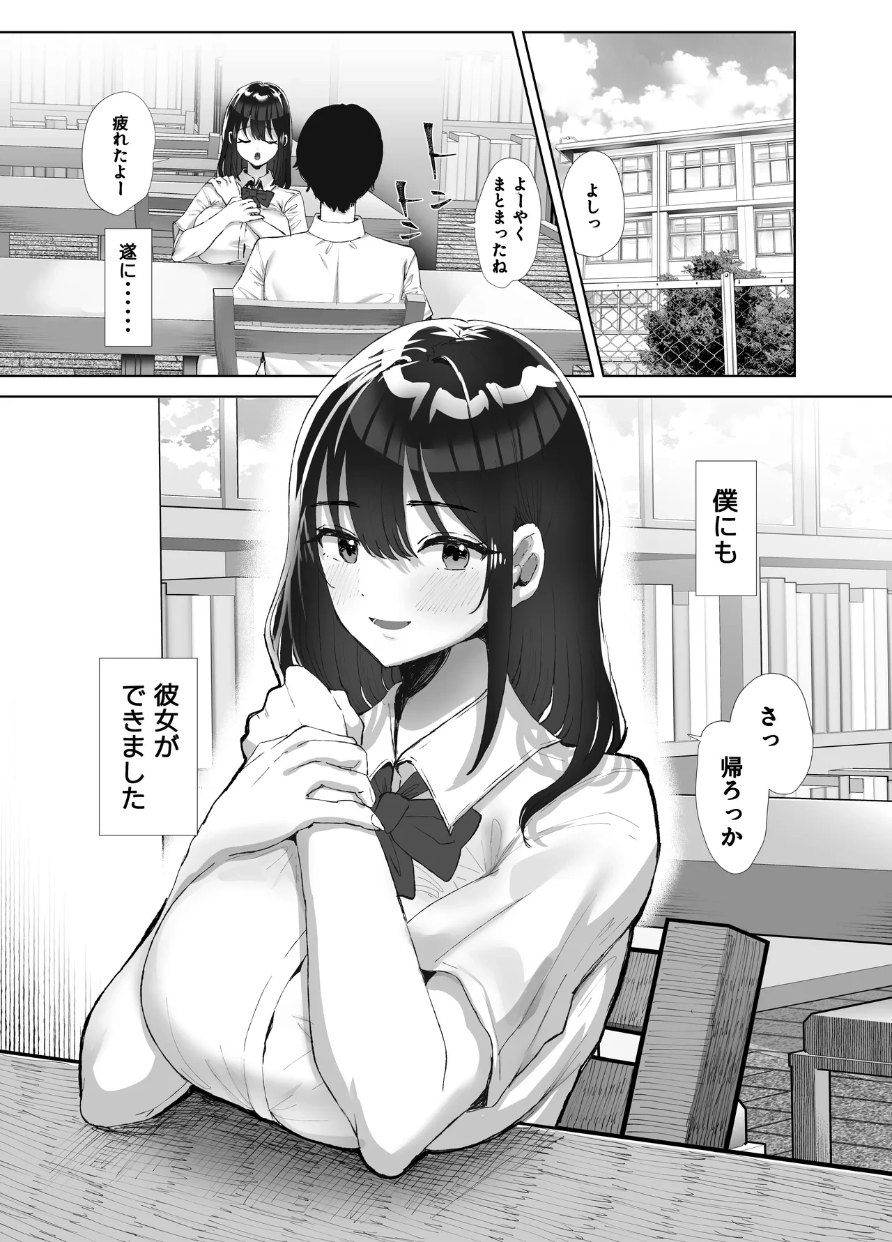 [Kuroyagino Meguichi] Moto Kare no Dekachin ga Wasurerarenai no? ;; [Digital]