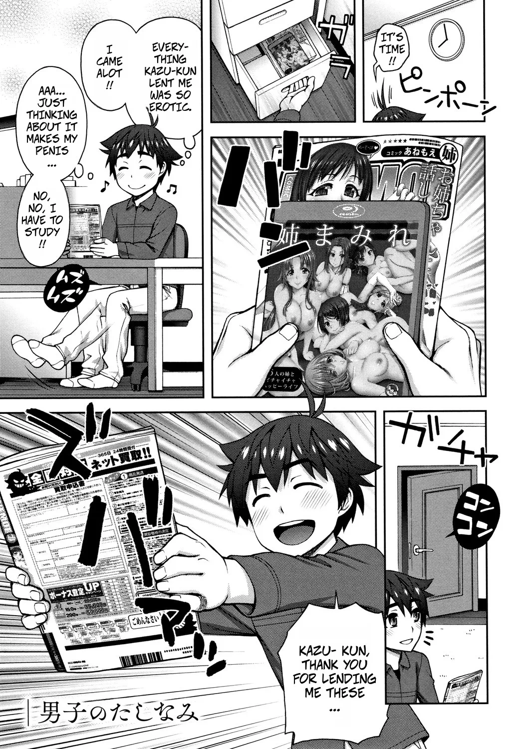 [Unagimaru] Men and Women (Aijou Koukan)