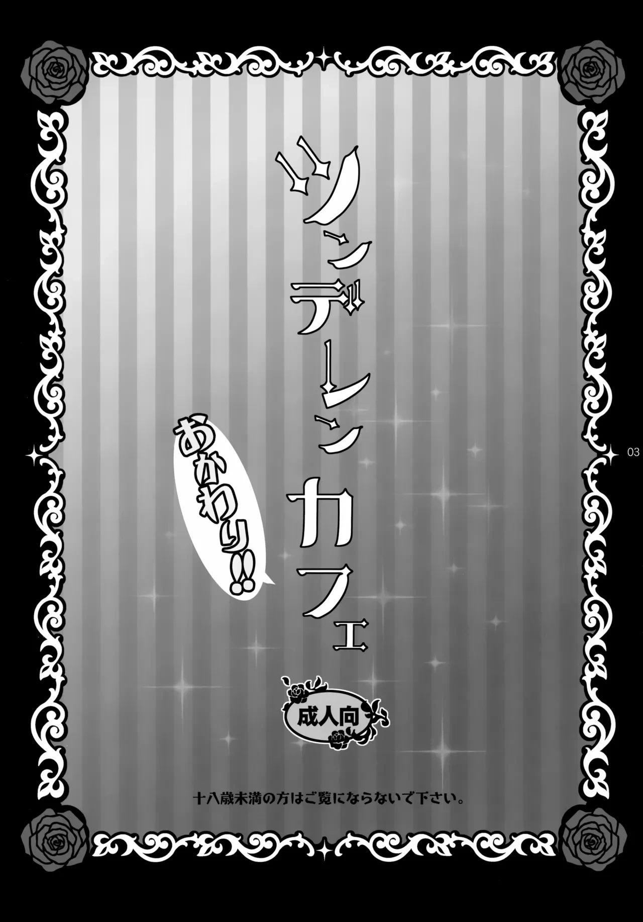 หน้า 3