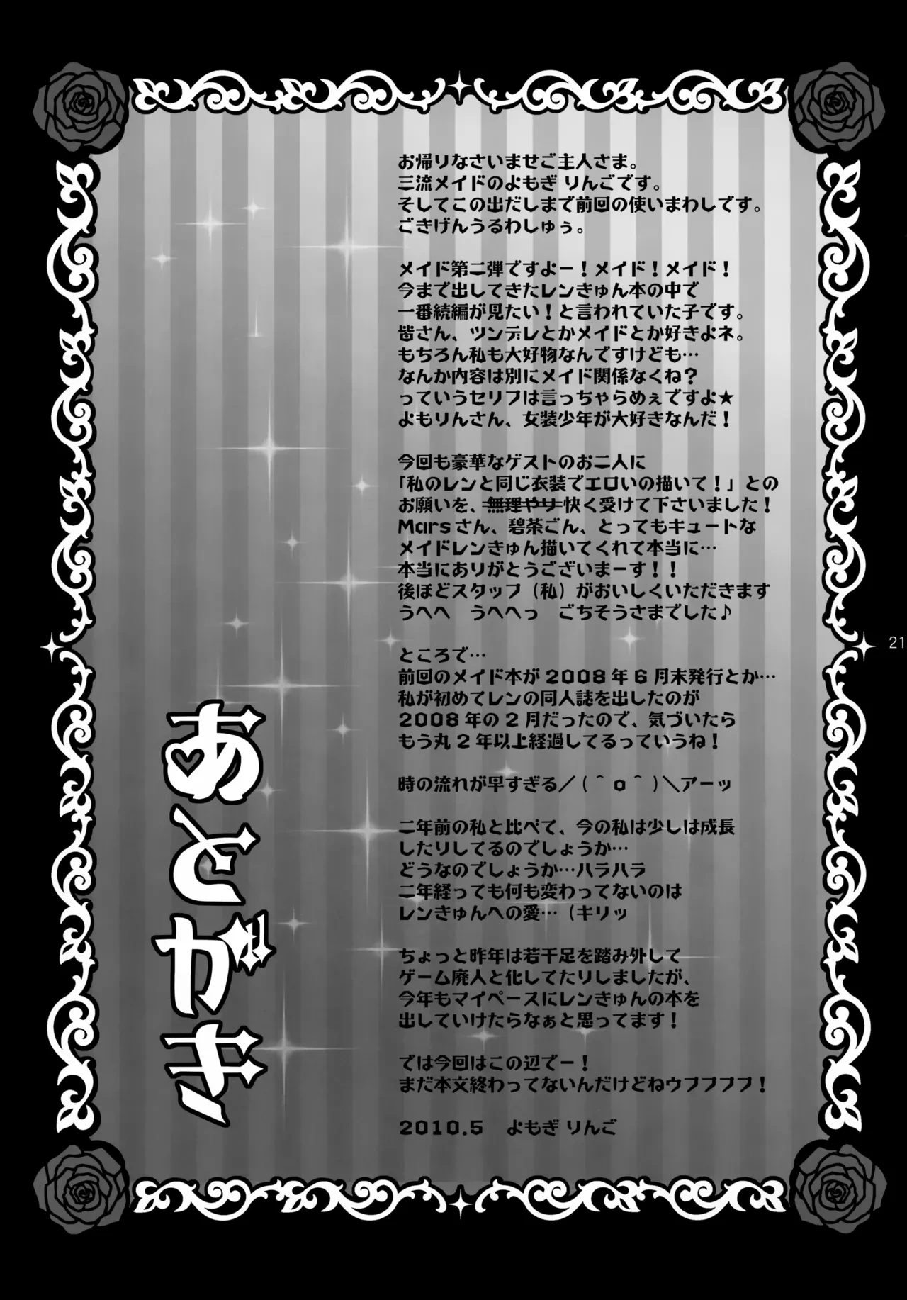 หน้า 21