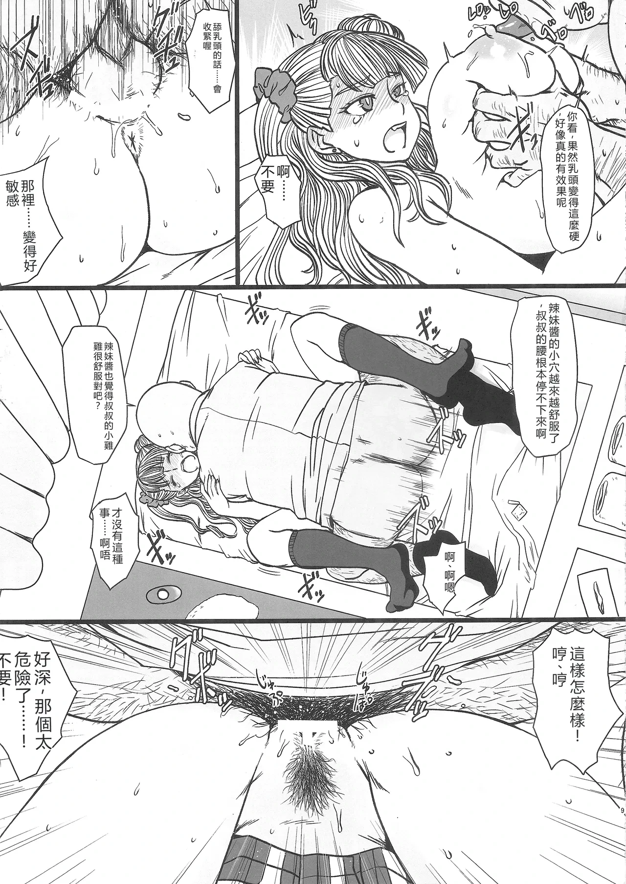 หน้า 8