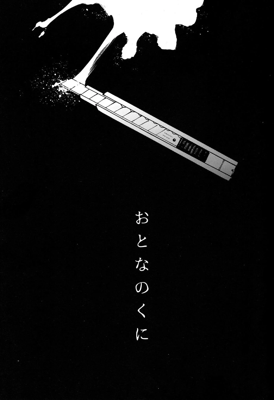 [Tamagotoji (Kyo Shou)] Otona no Kuni (Osomatsu-san)