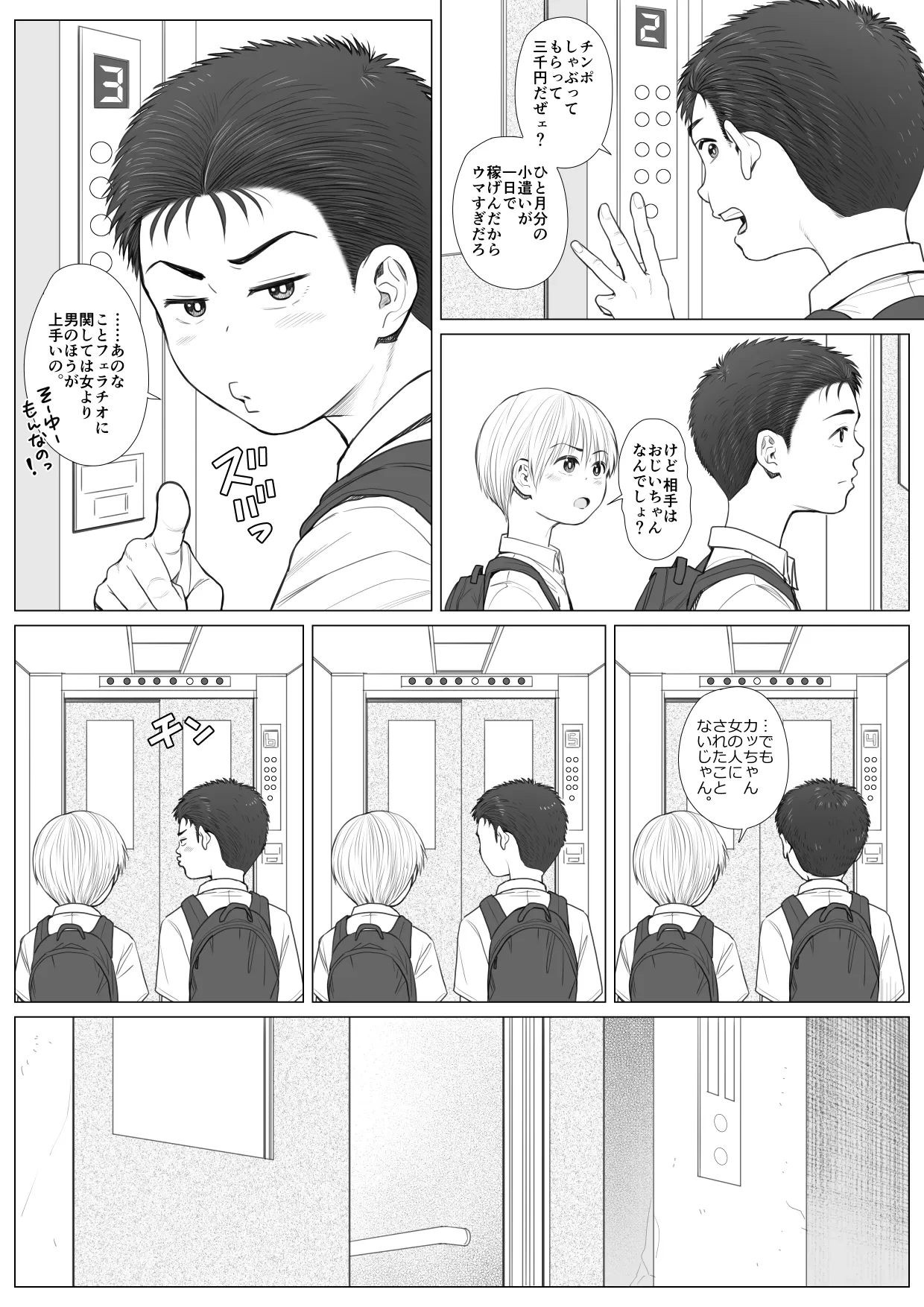 หน้า 5