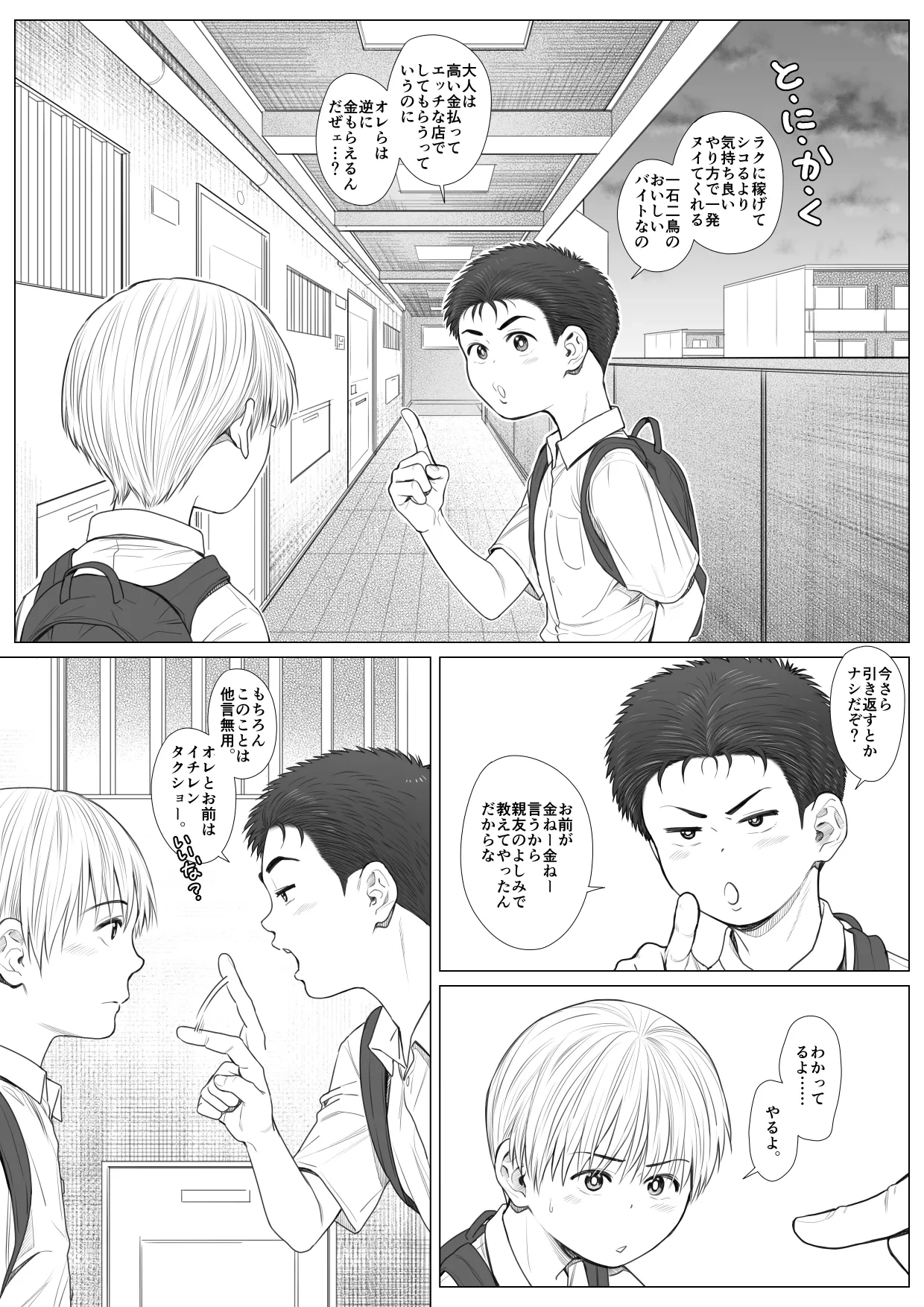 หน้า 6