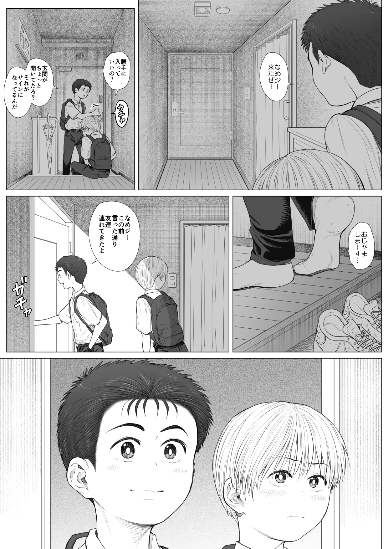 หน้า 8