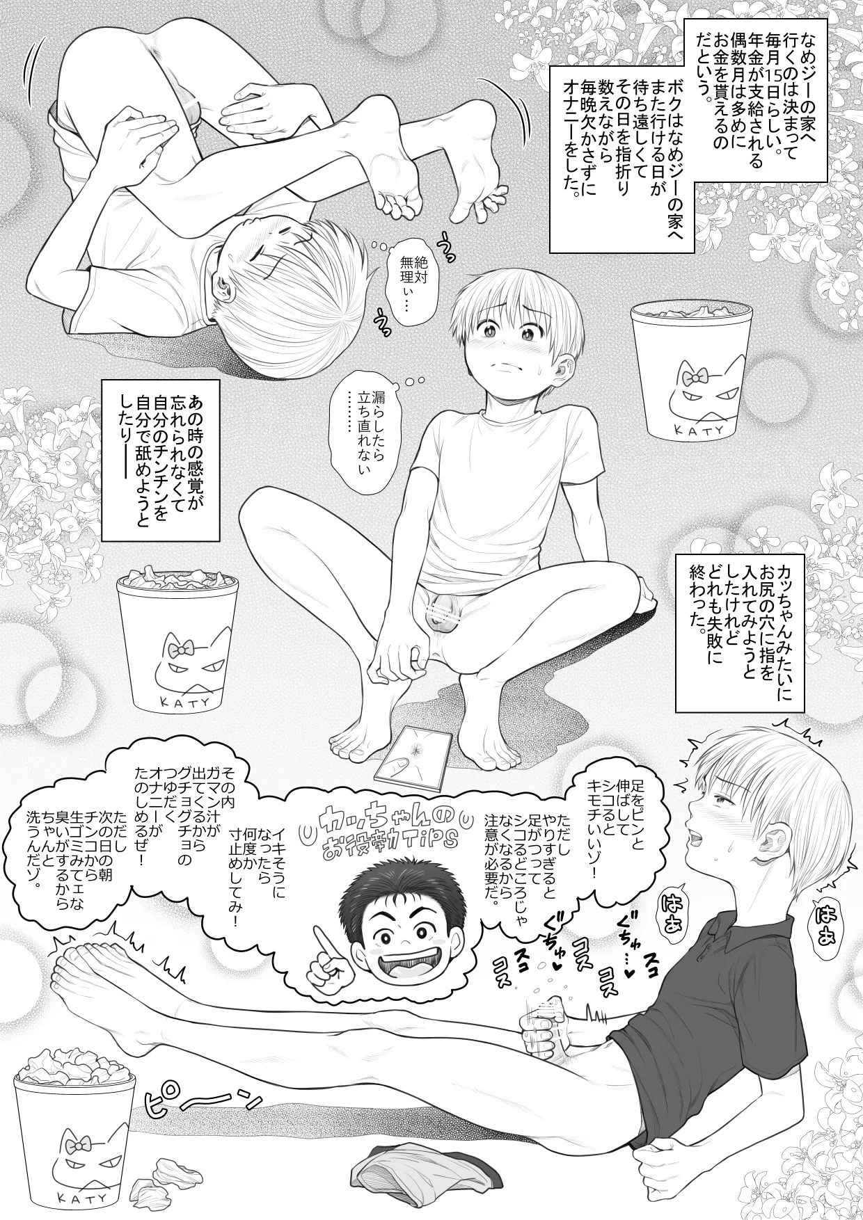หน้า 45