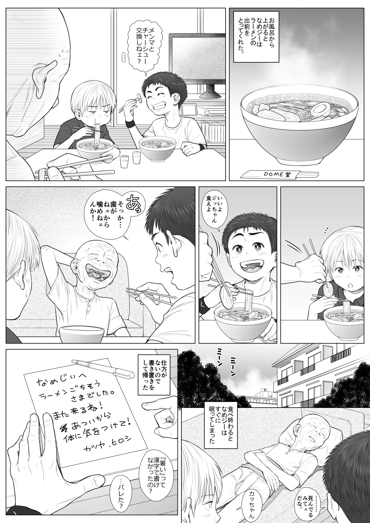 หน้า 54