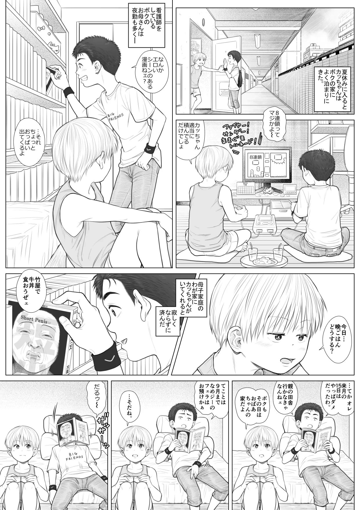 หน้า 55
