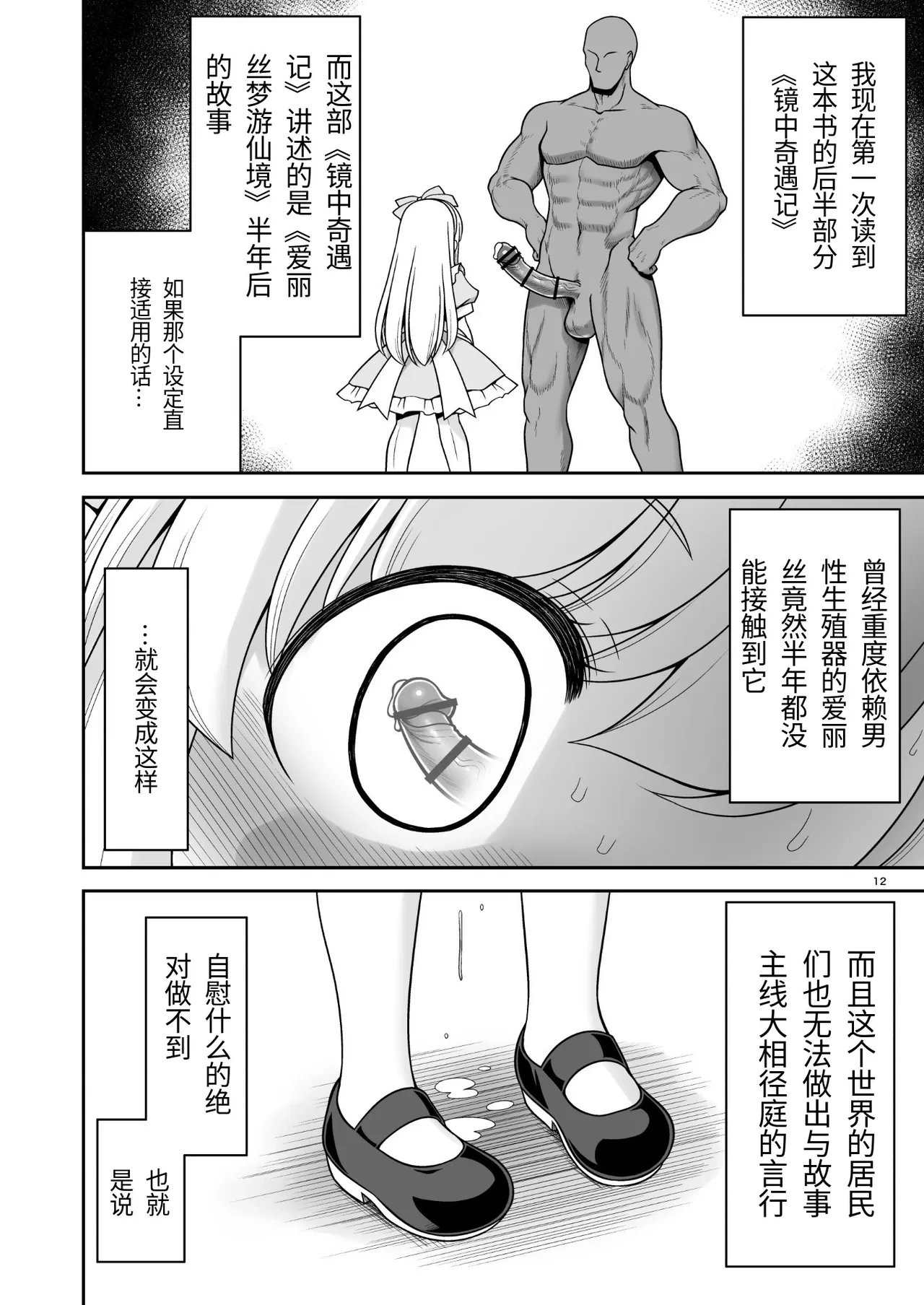 หน้า 12