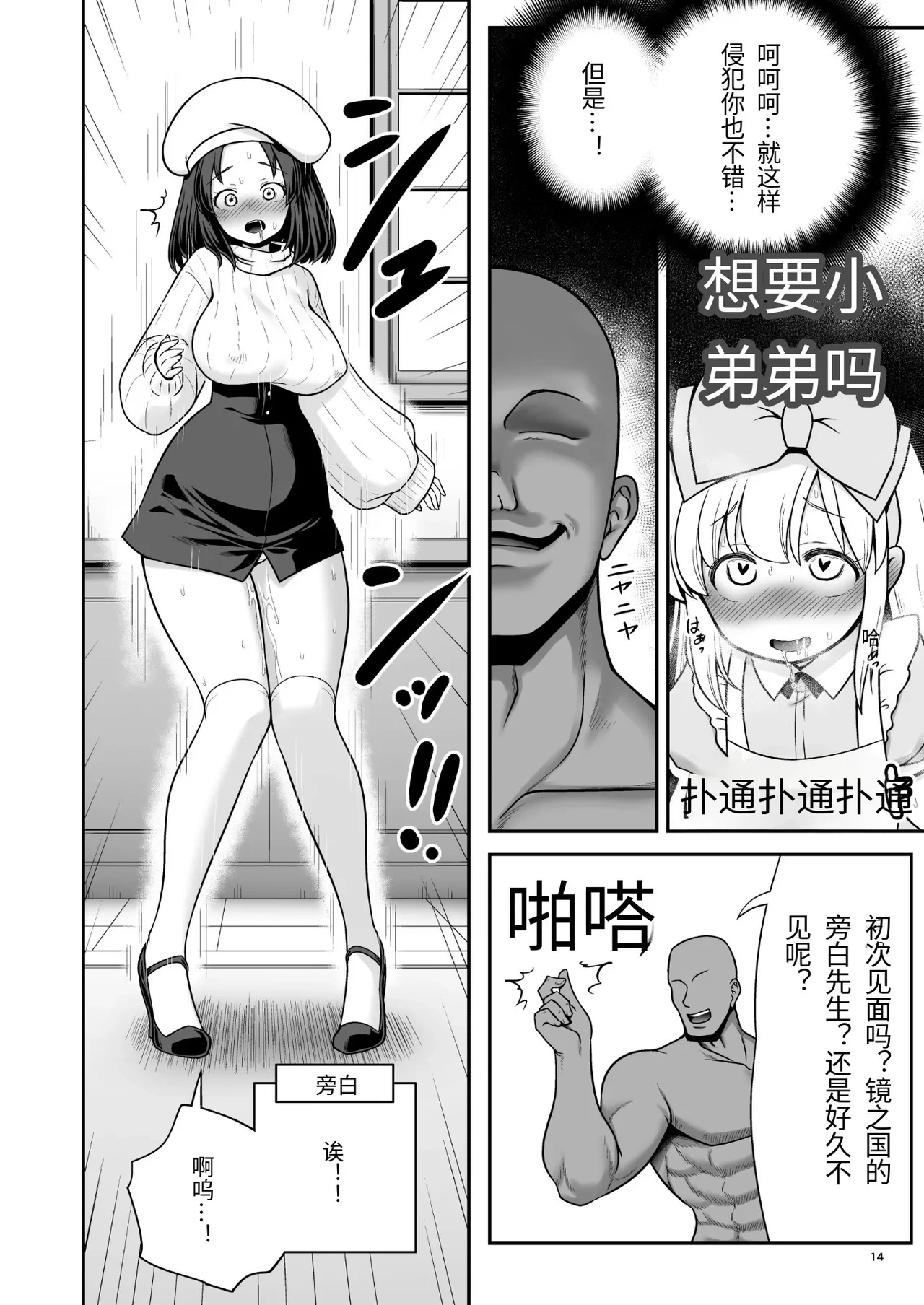 หน้า 14