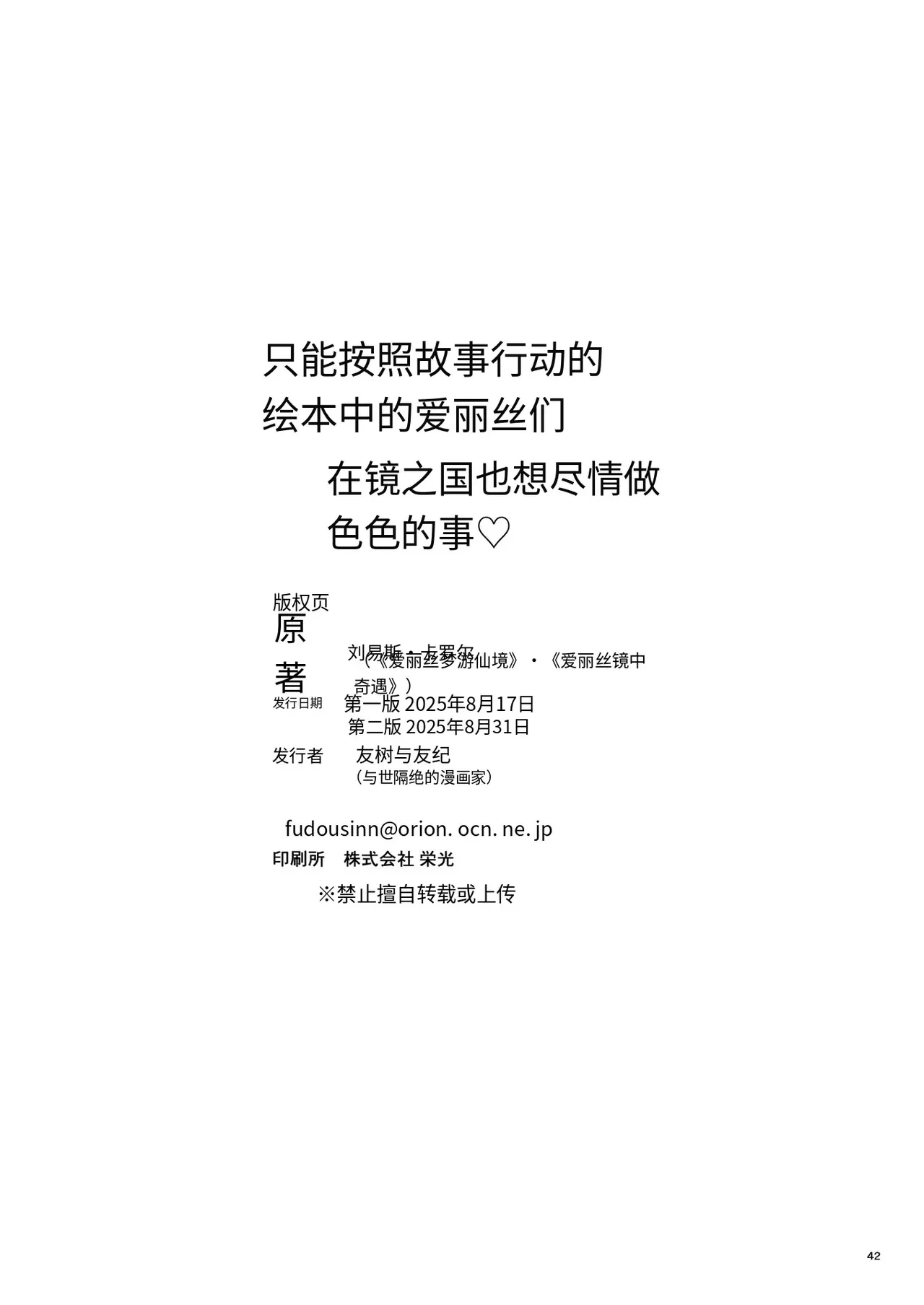 หน้า 42