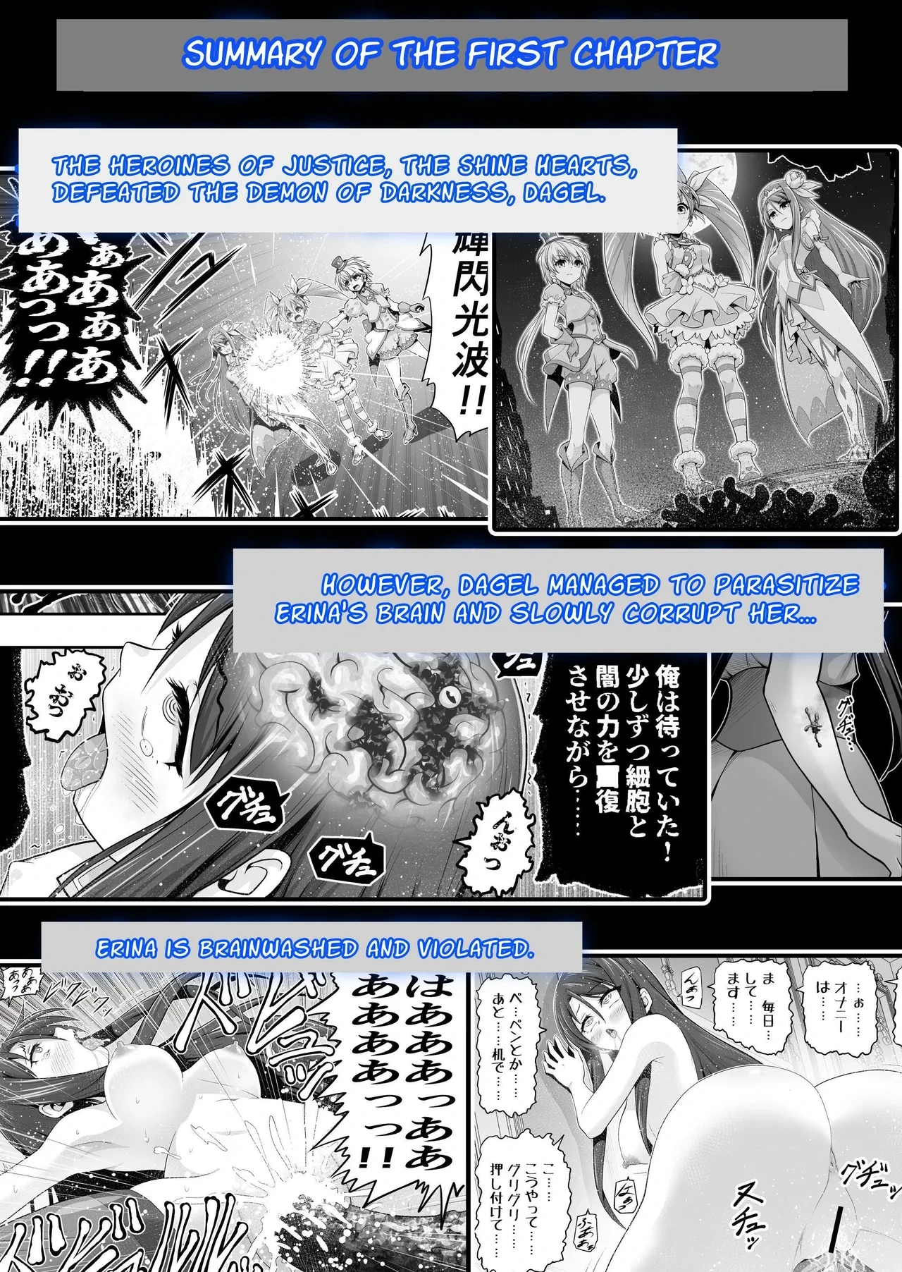 [Eclipse (Kouan)] Magical Girls Shine Hearts - Episode 2: Asahi Fujima (BM TL)